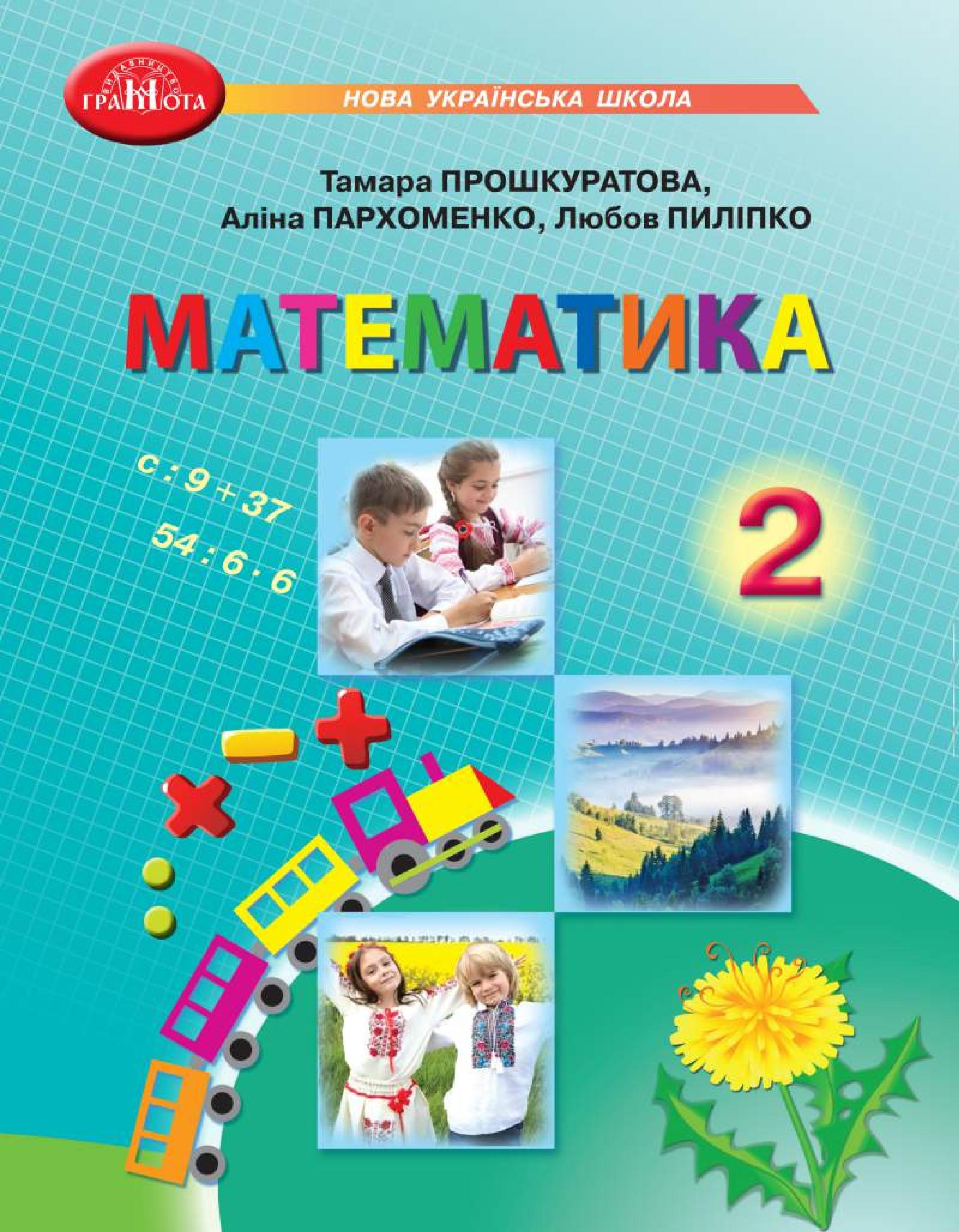 Сторінка 1