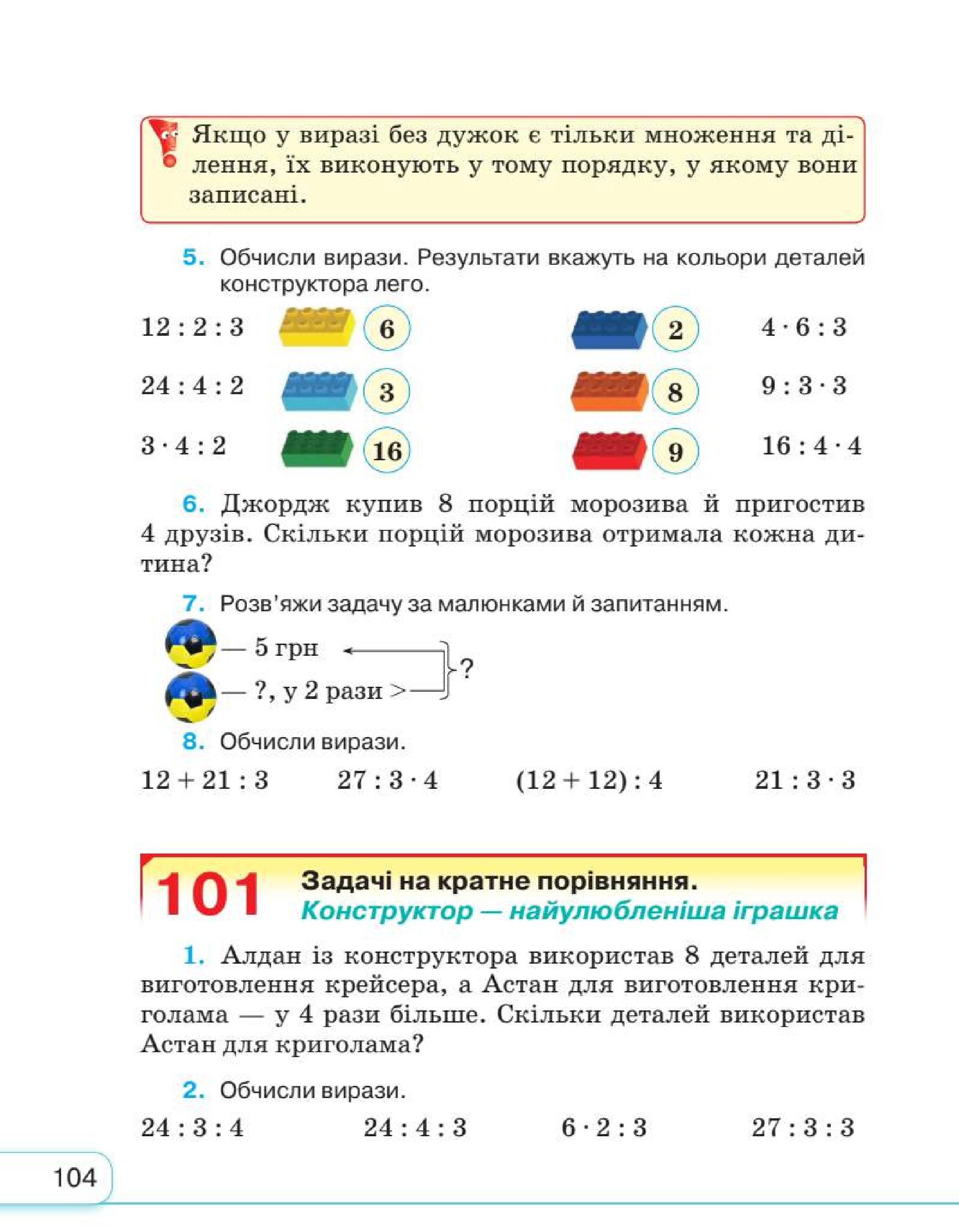 Мініатюра 104