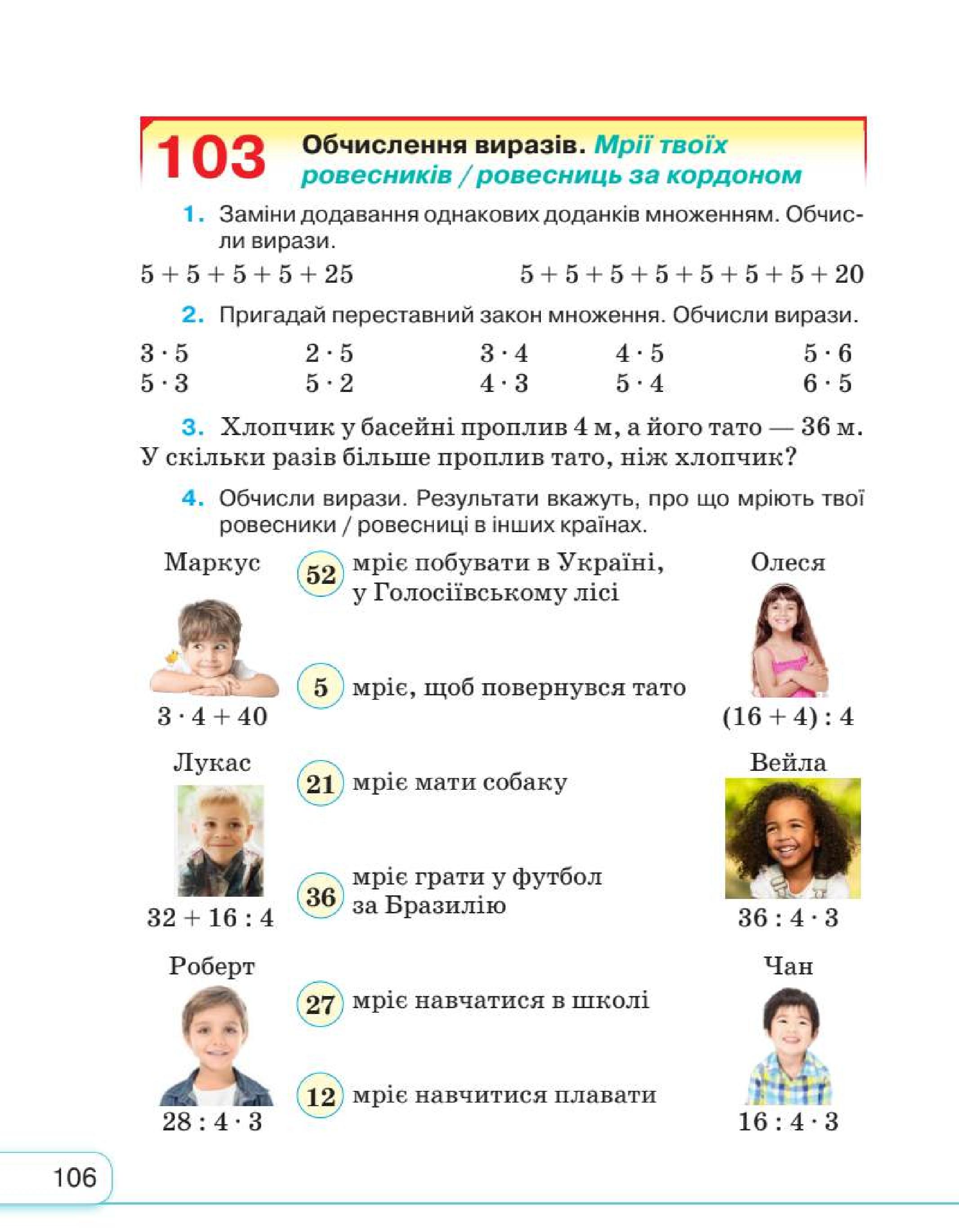 Мініатюра 106