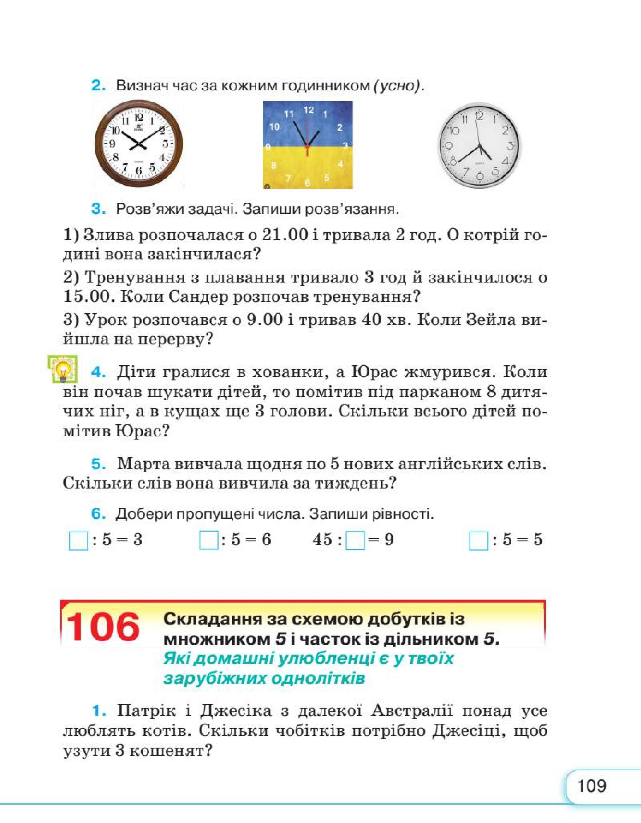 Мініатюра 109