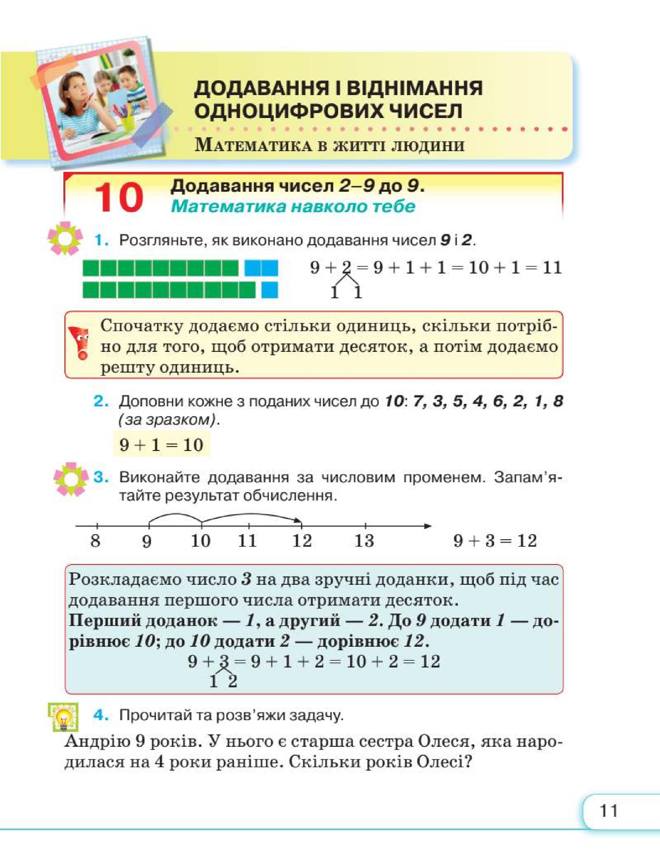 Мініатюра 11