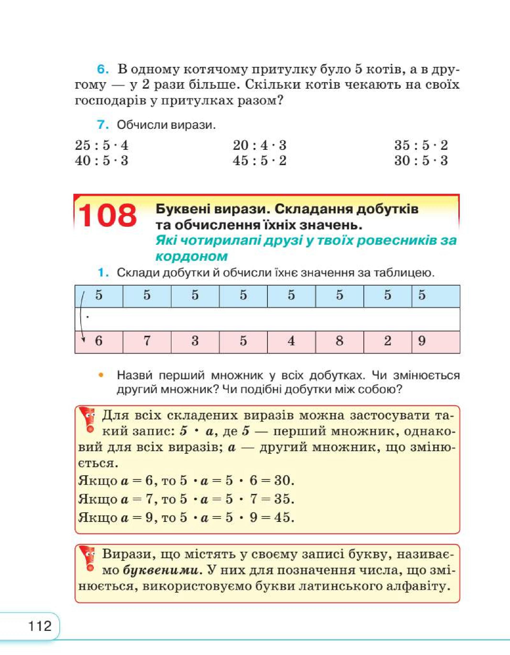 Мініатюра 112