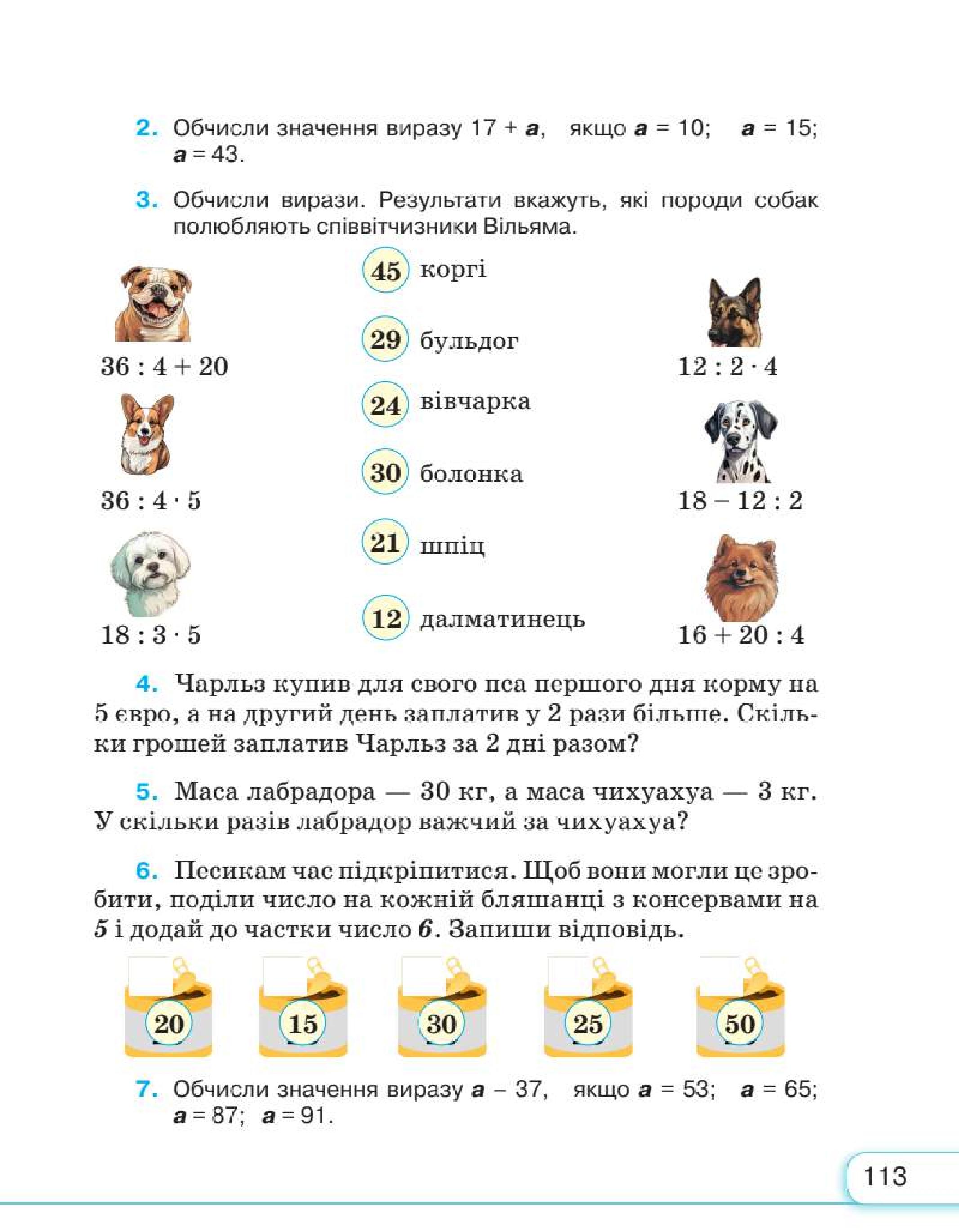Мініатюра 113
