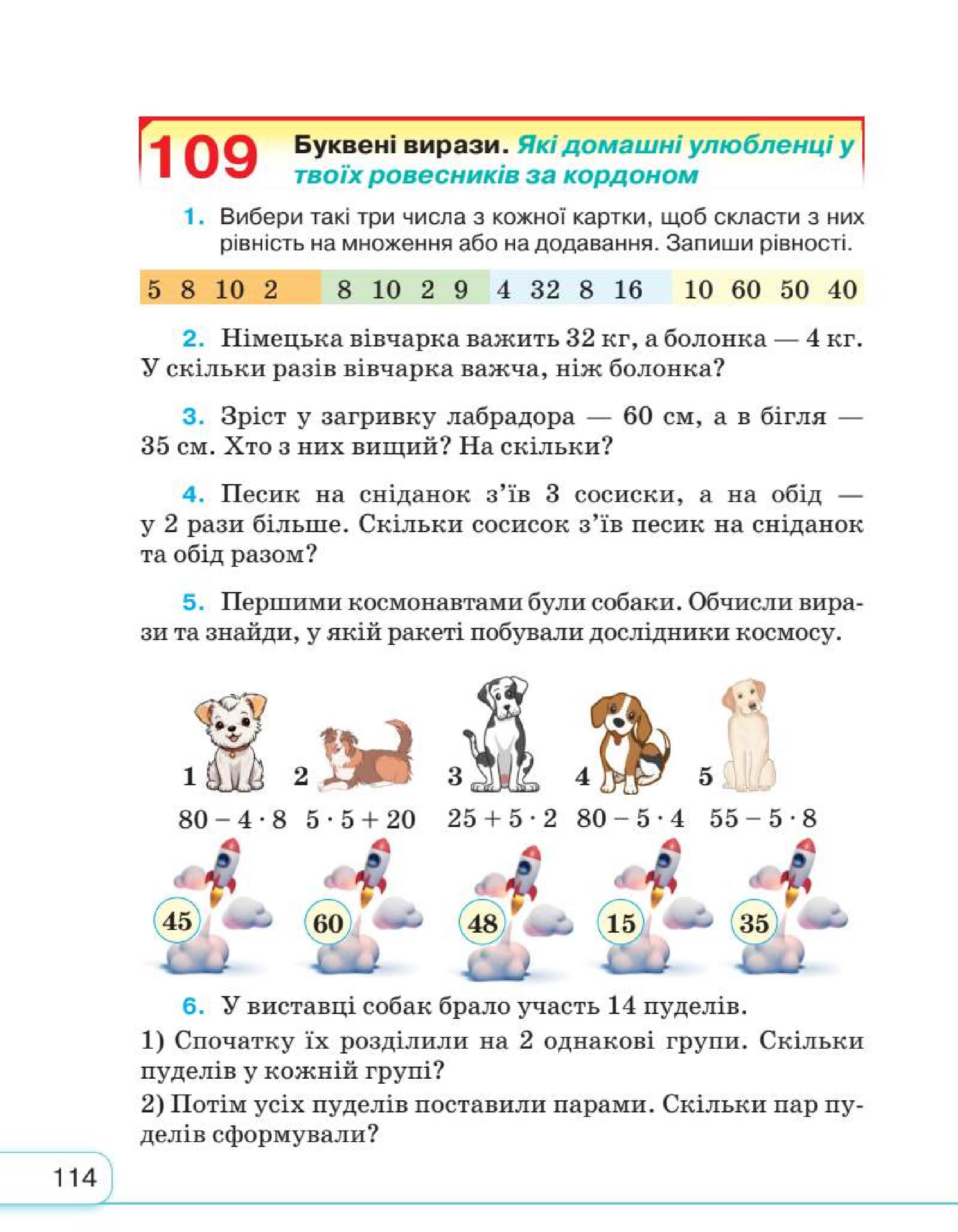 Мініатюра 114