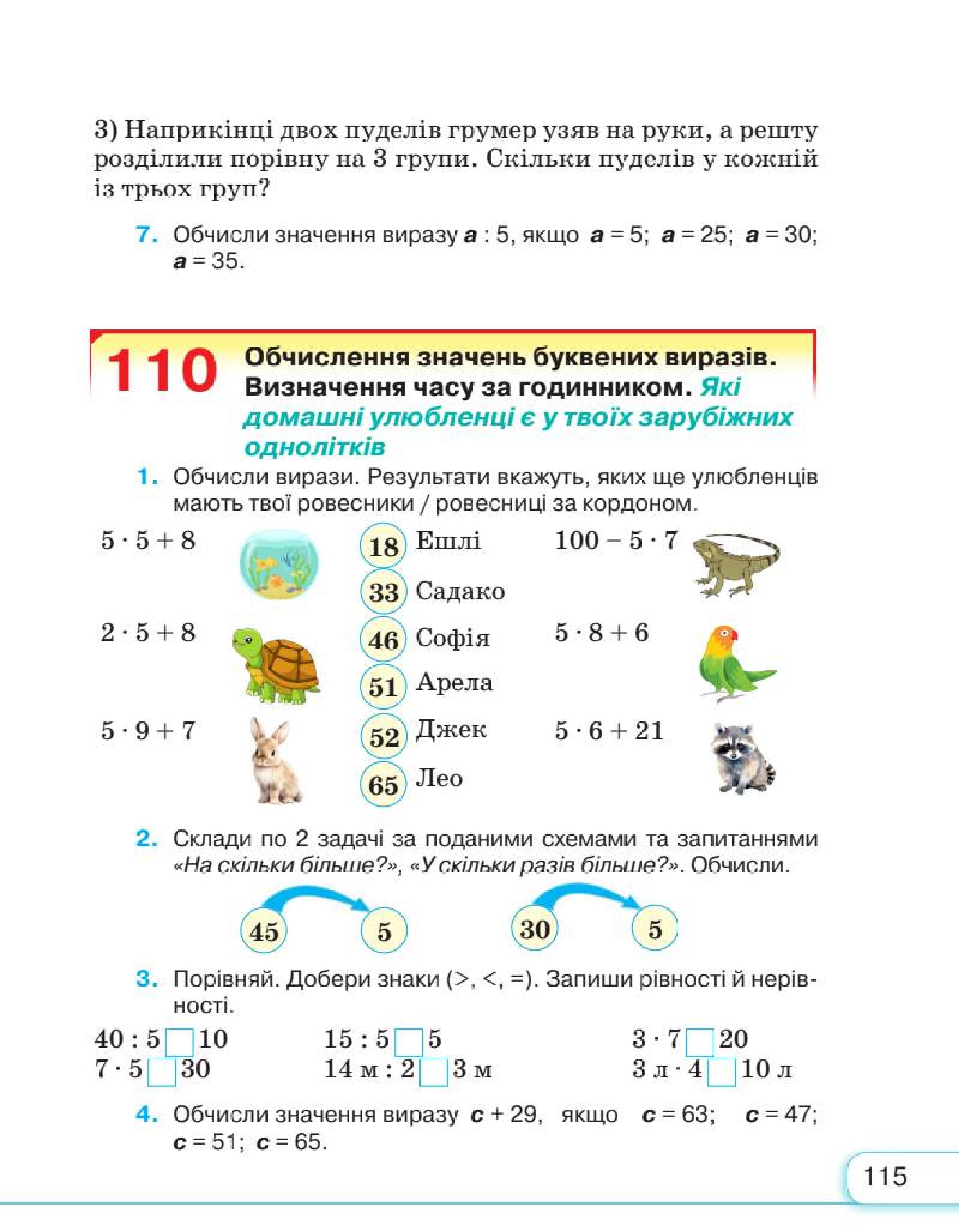 Мініатюра 115