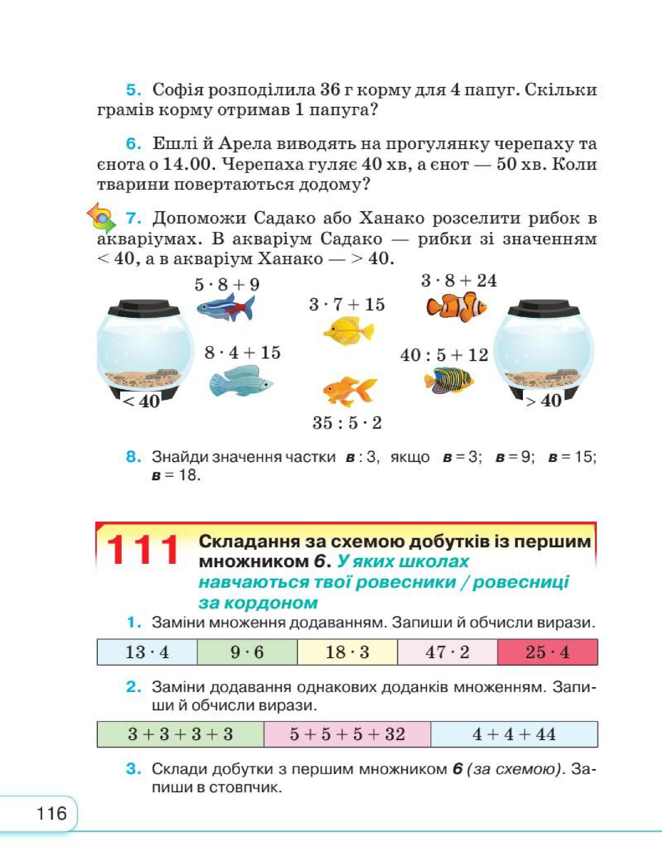 Мініатюра 116