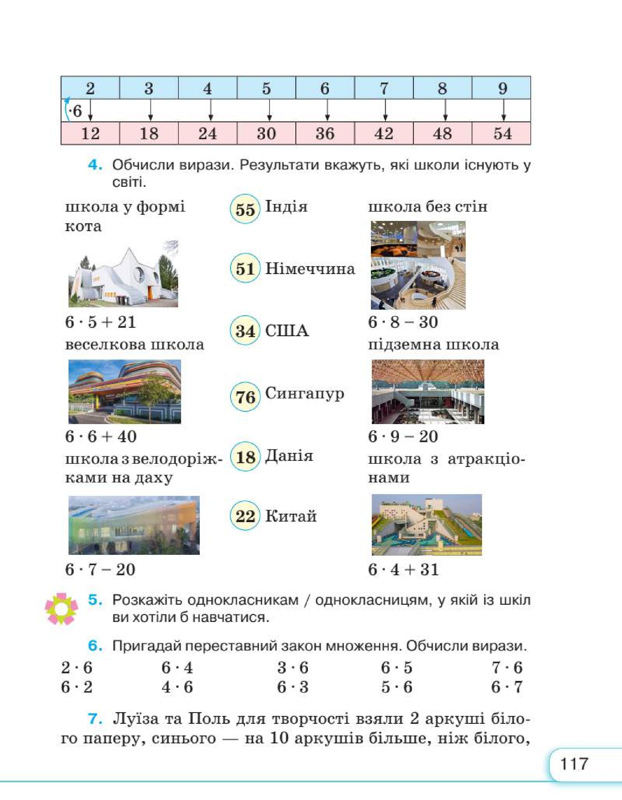 Мініатюра 117