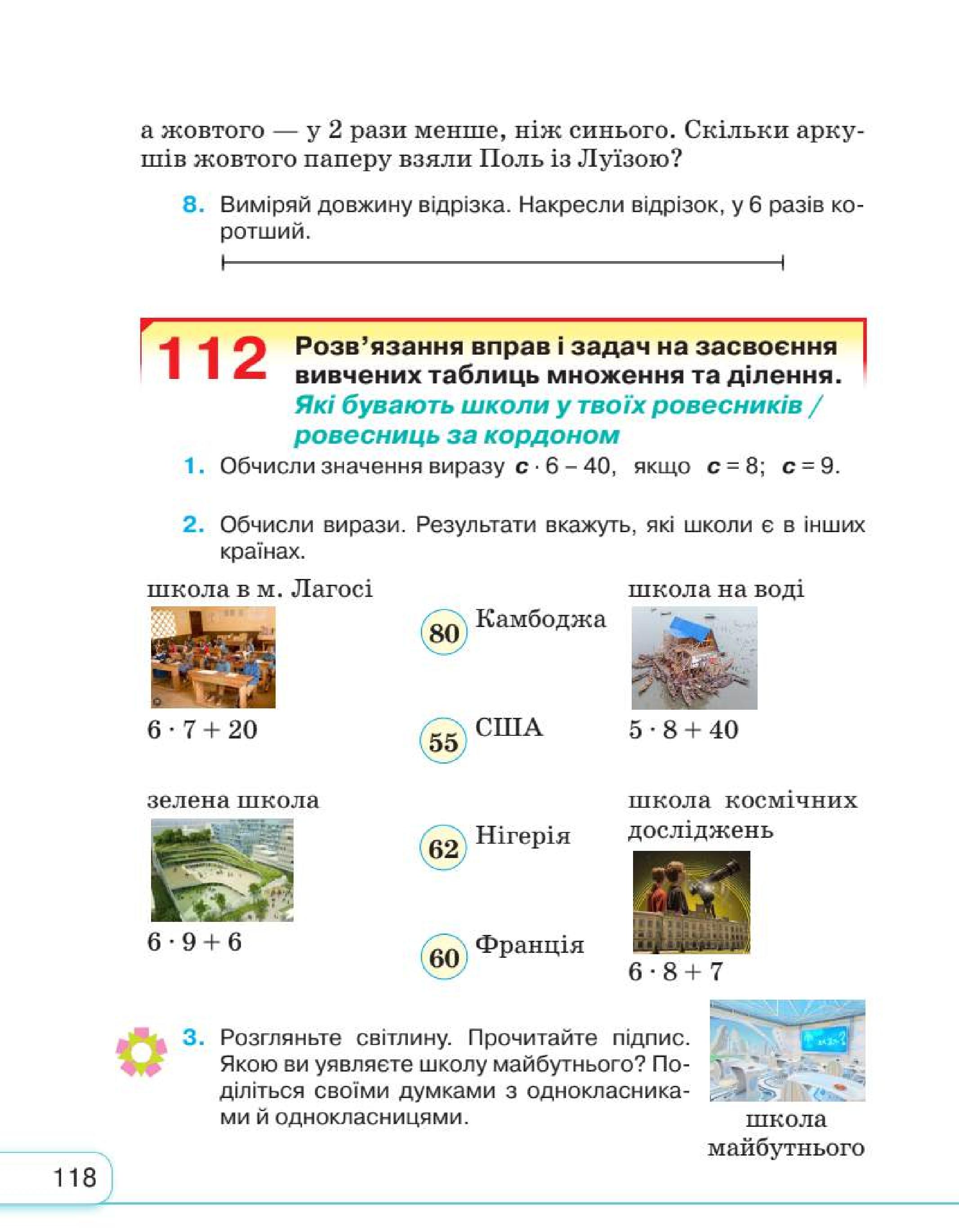 Мініатюра 118