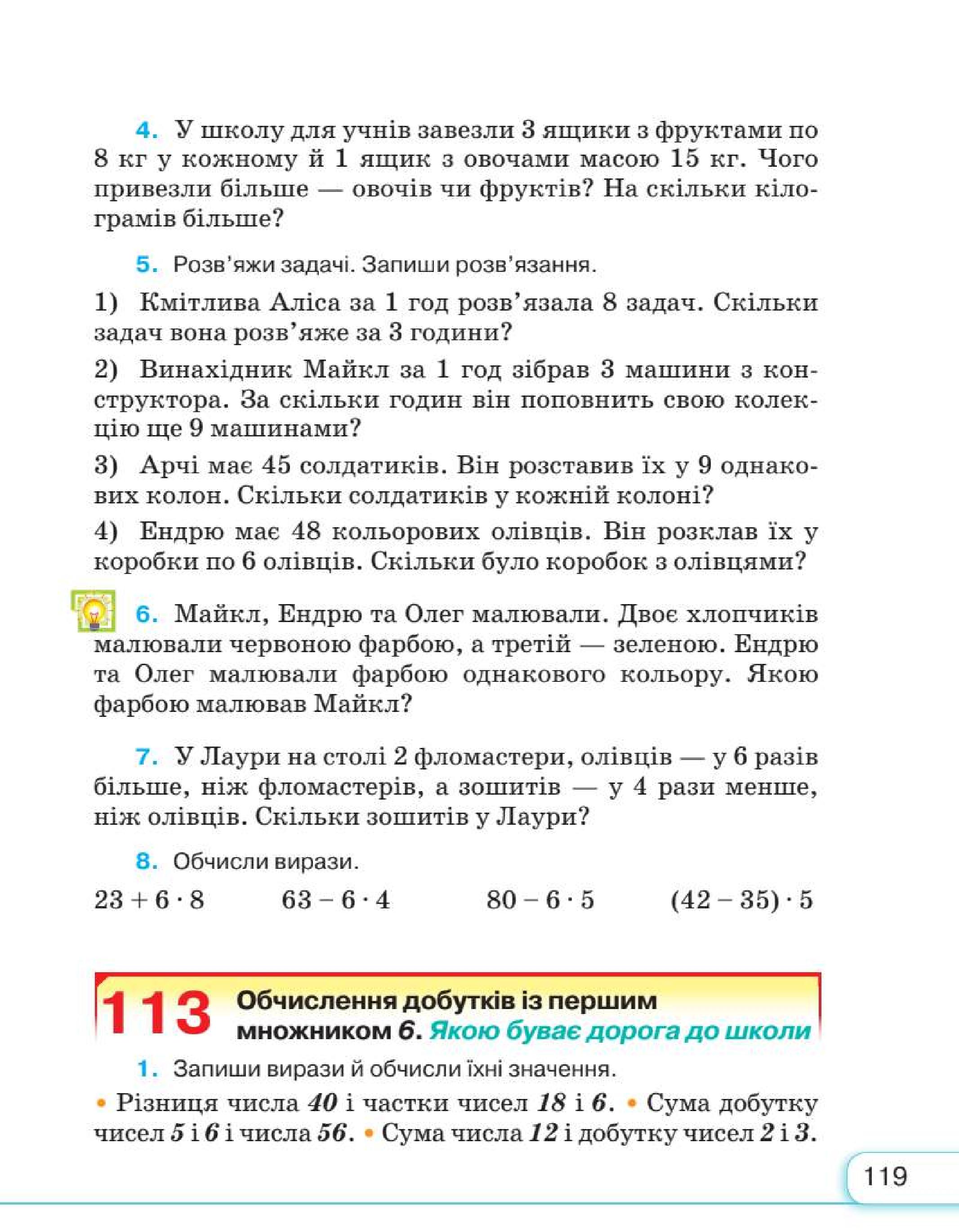 Мініатюра 119