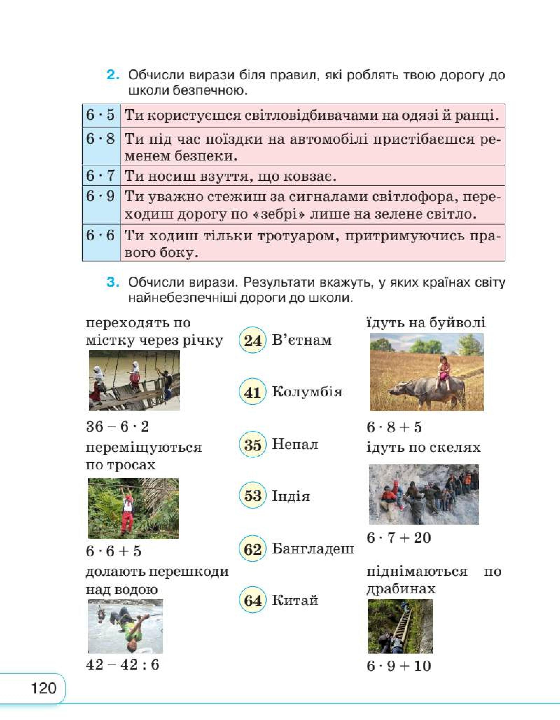 Мініатюра 120