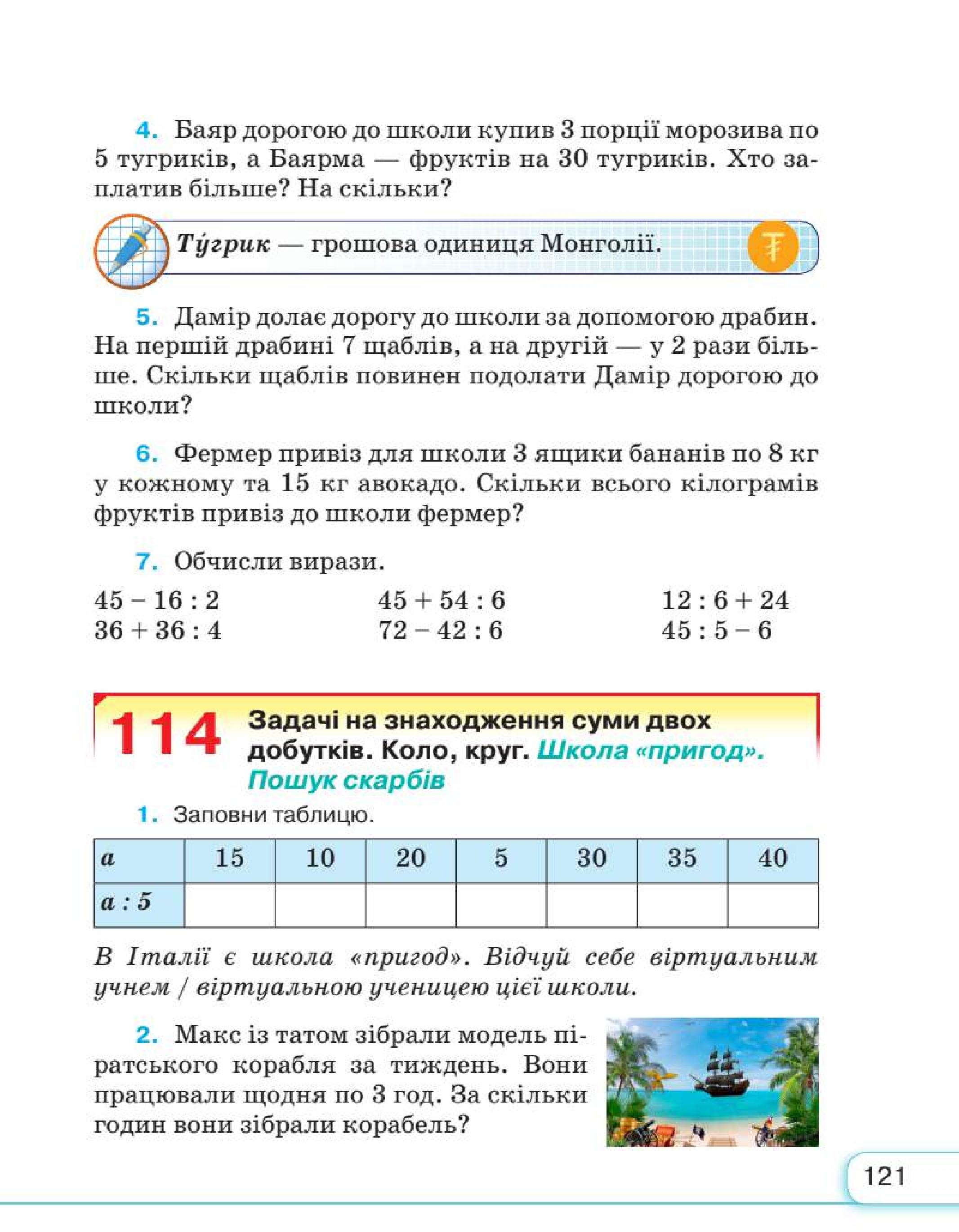 Мініатюра 121