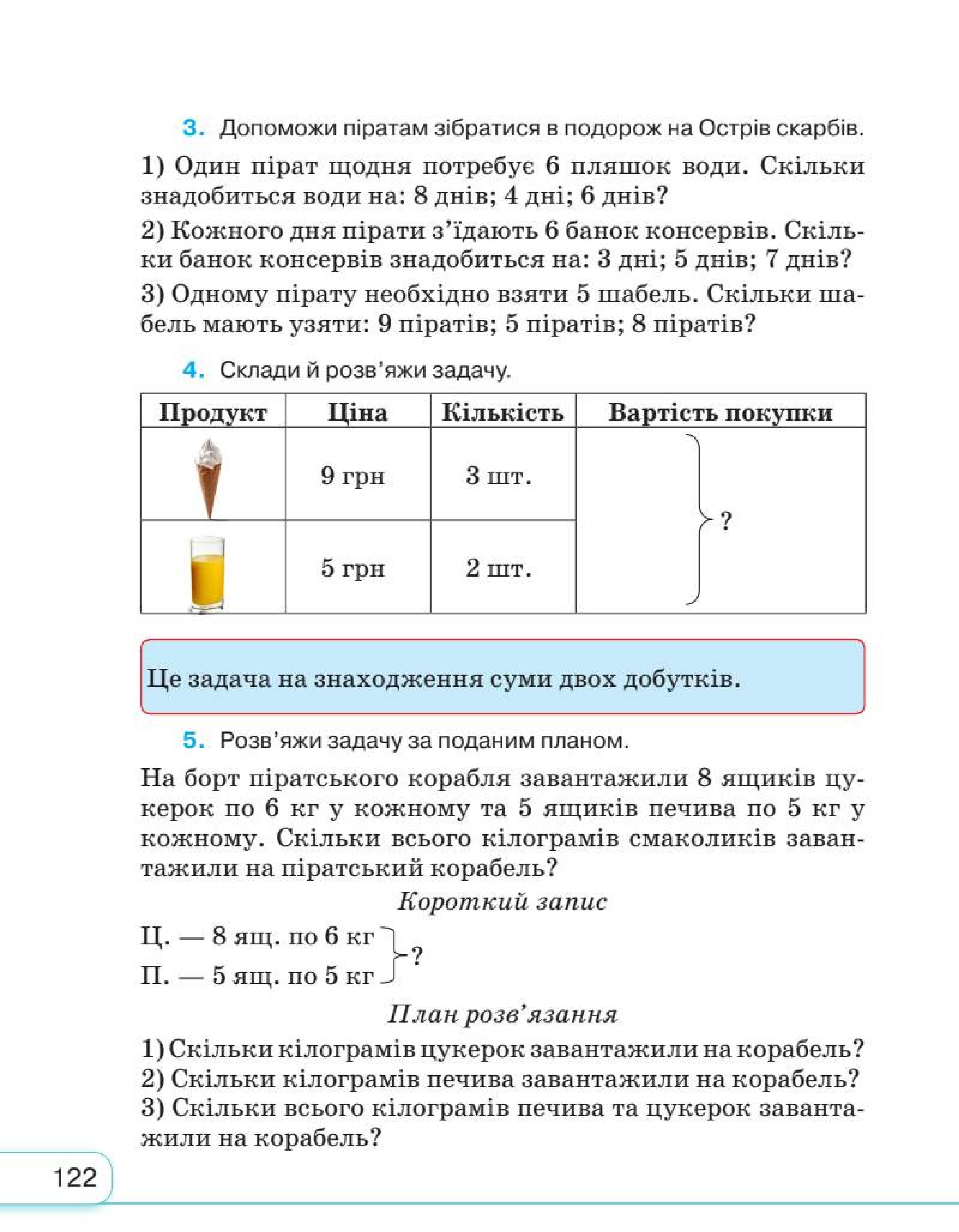 Мініатюра 122