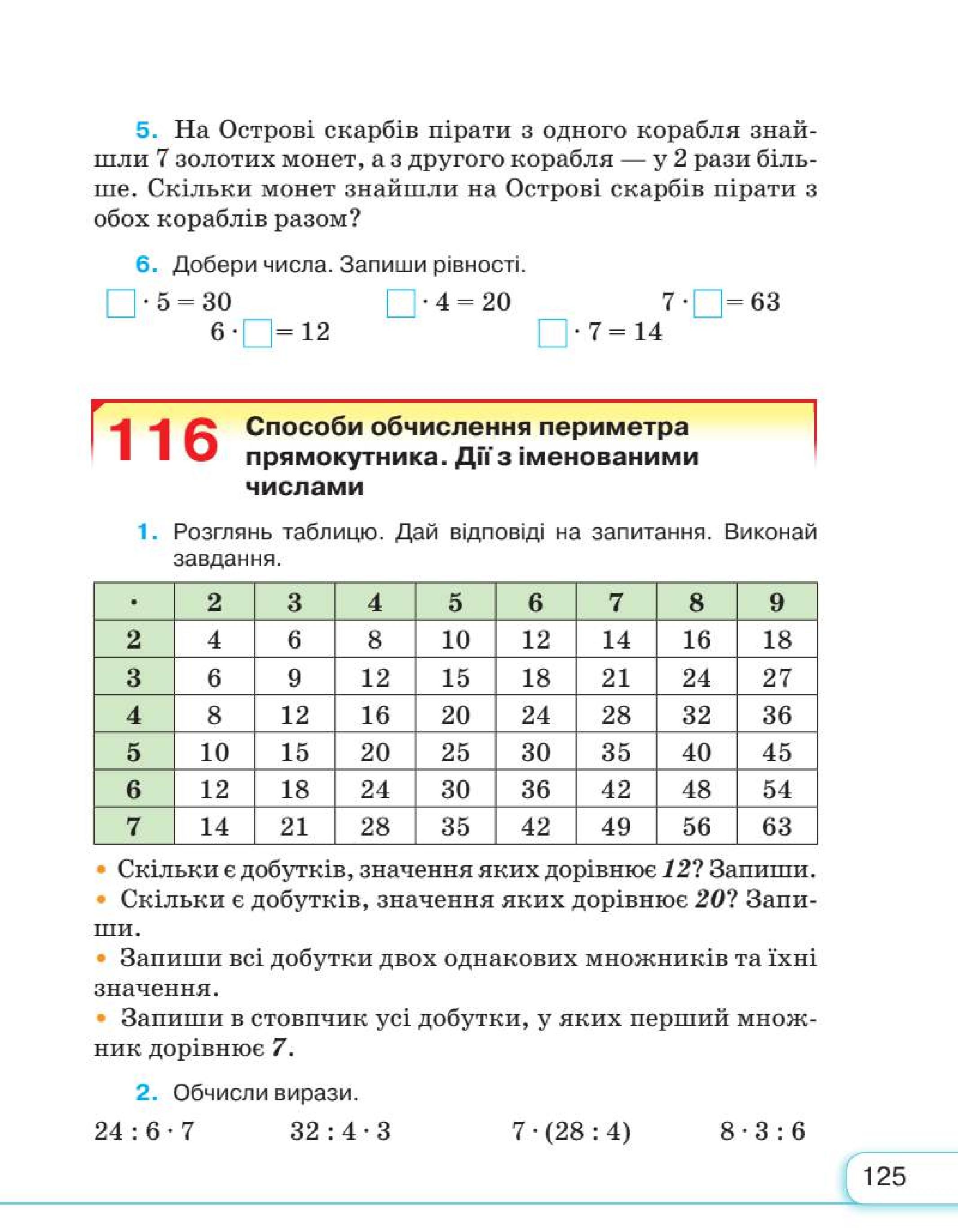 Мініатюра 125