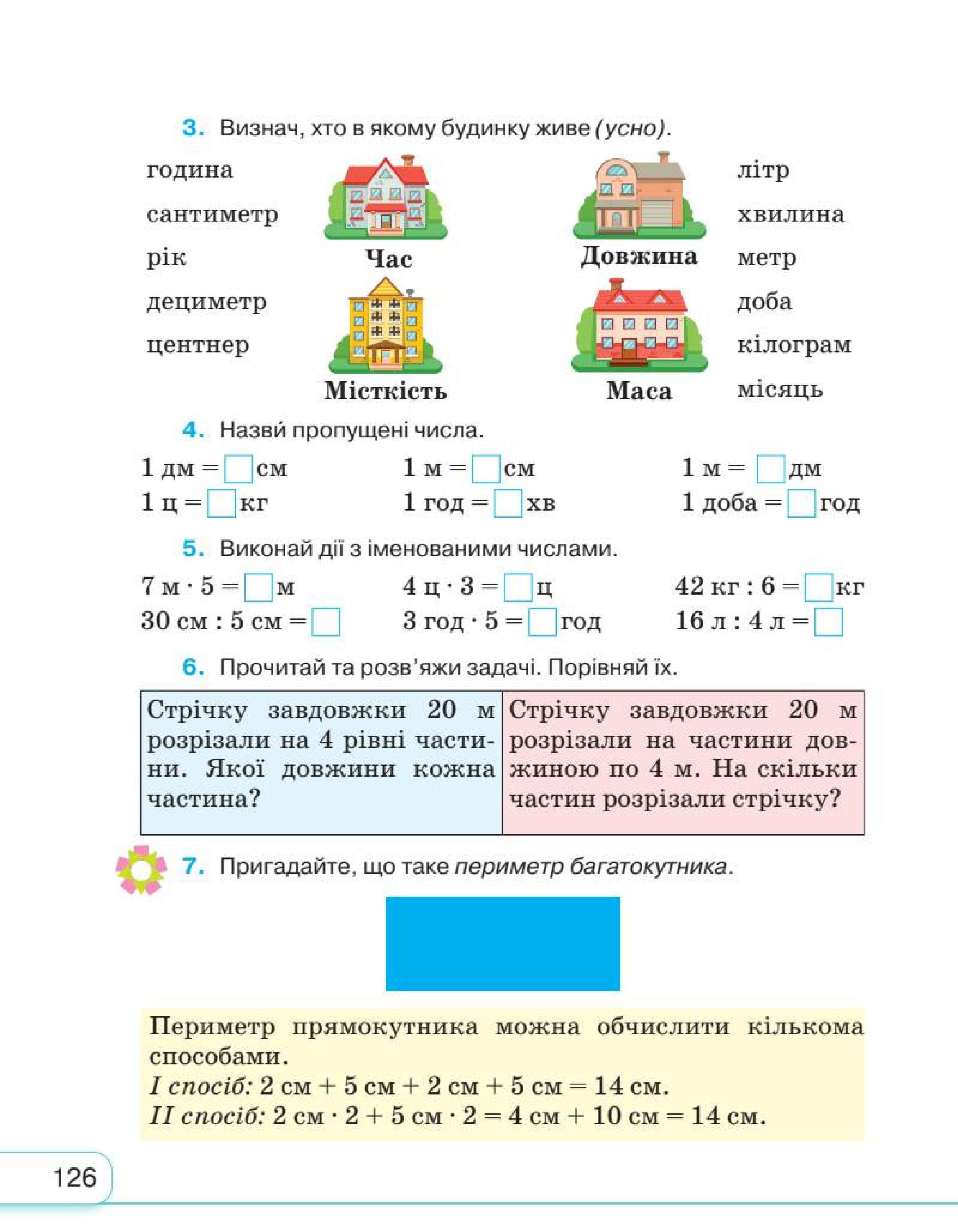 Мініатюра 126