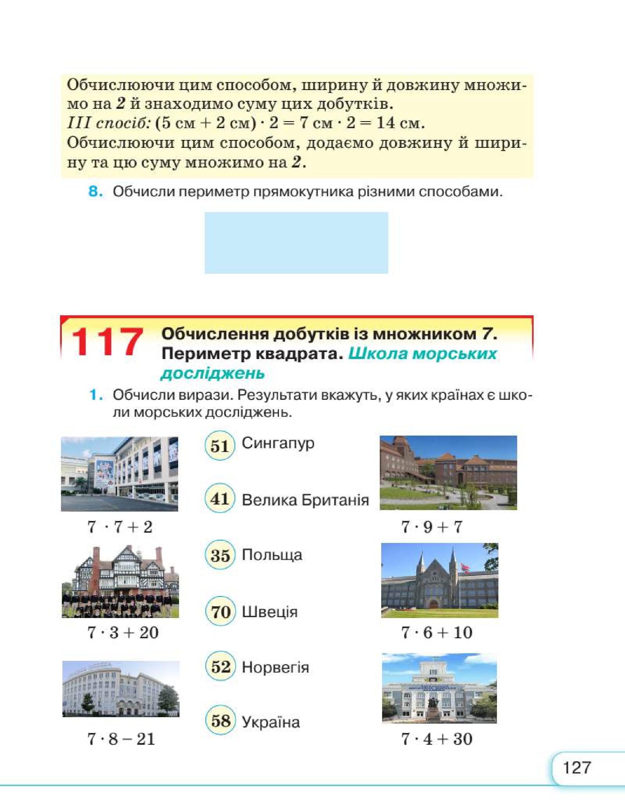 Мініатюра 127
