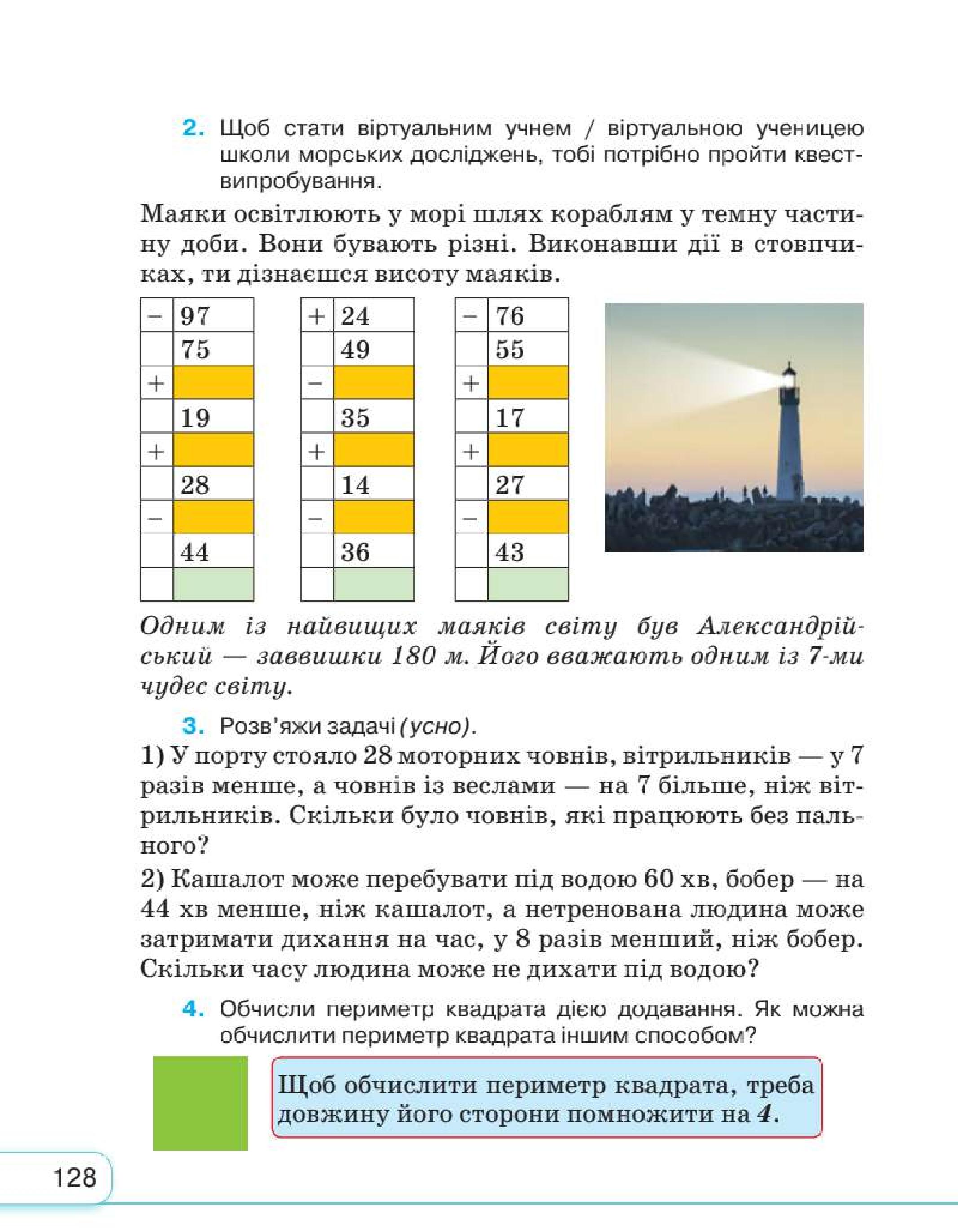 Мініатюра 128