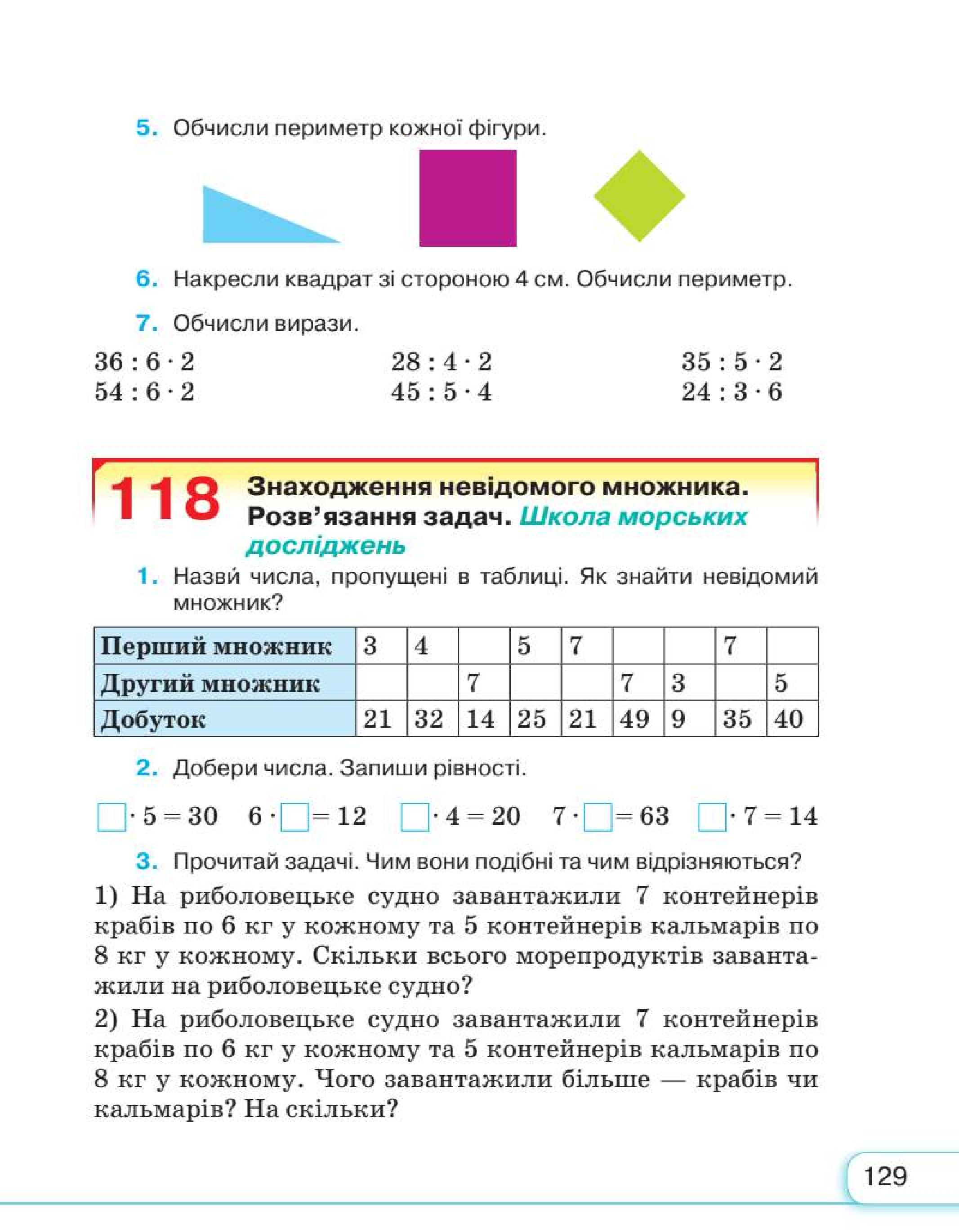 Мініатюра 129