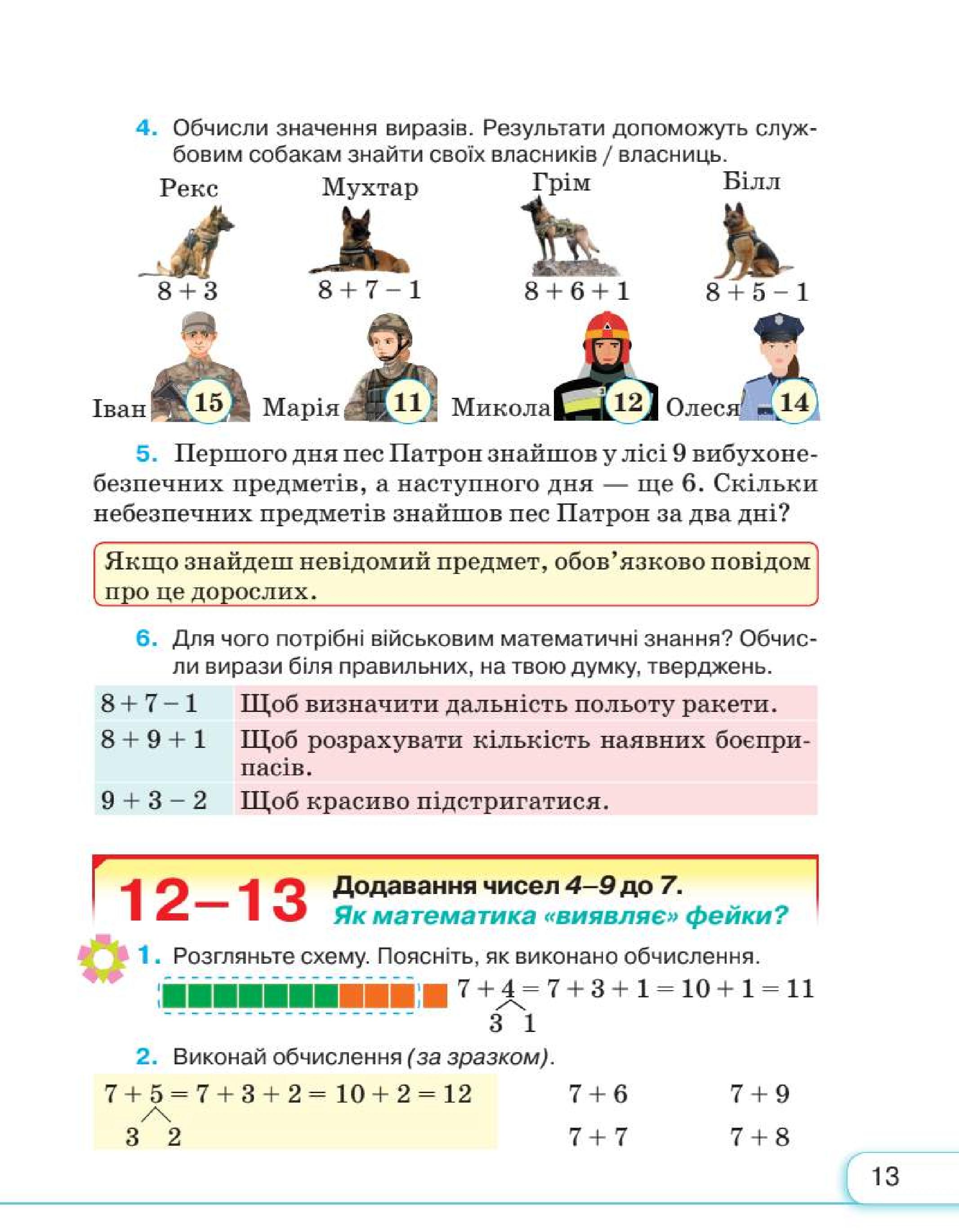 Мініатюра 13
