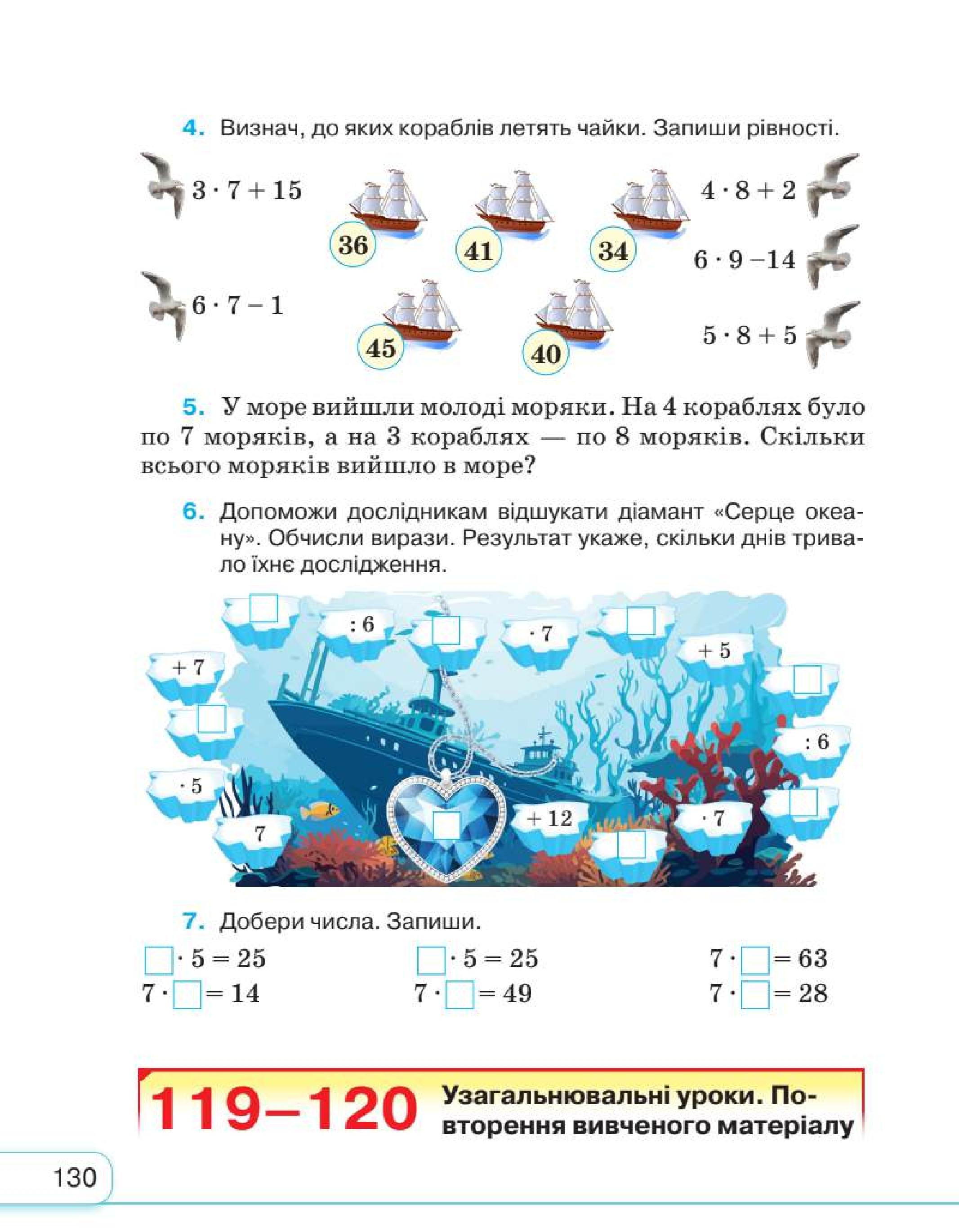 Мініатюра 130