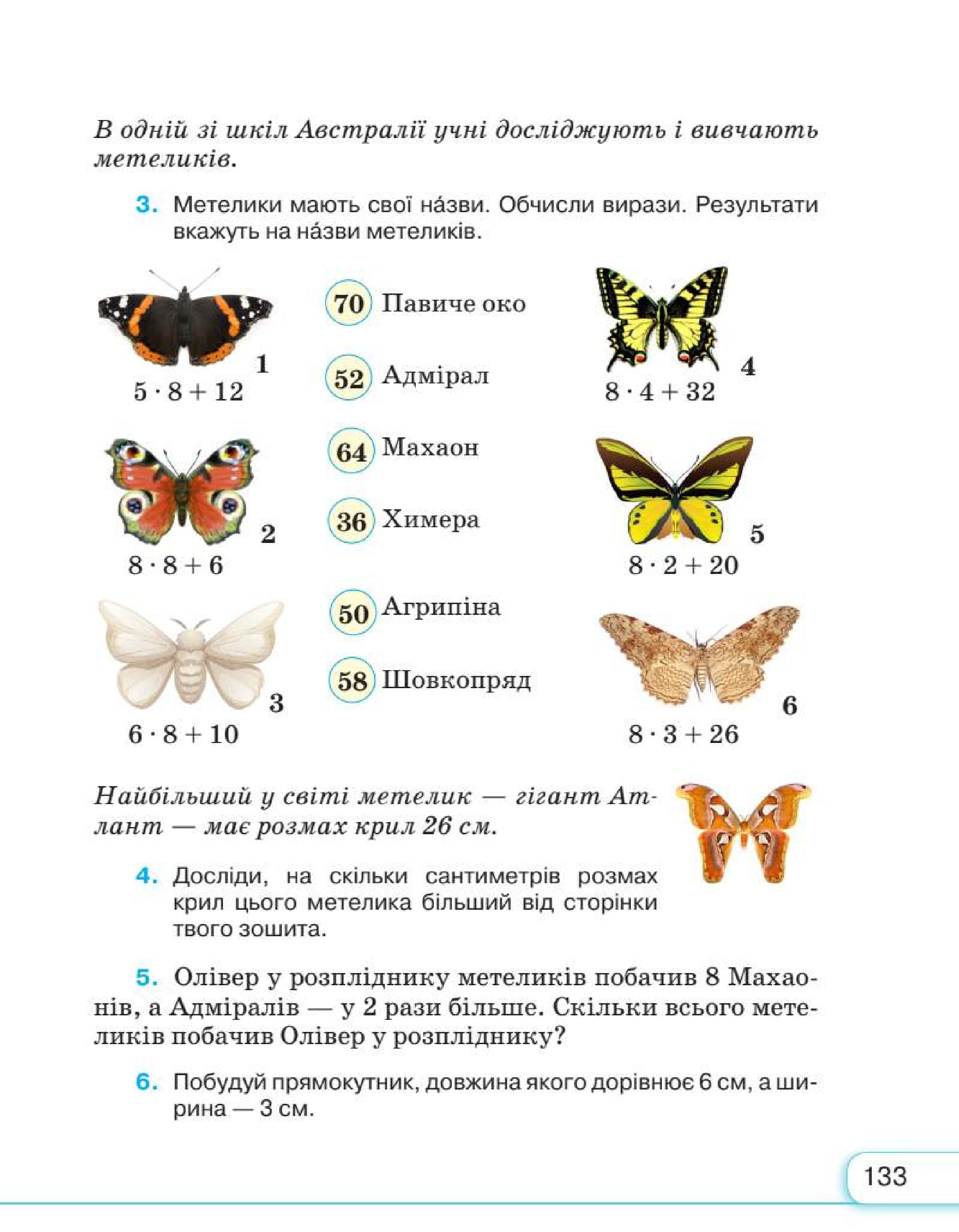 Мініатюра 133