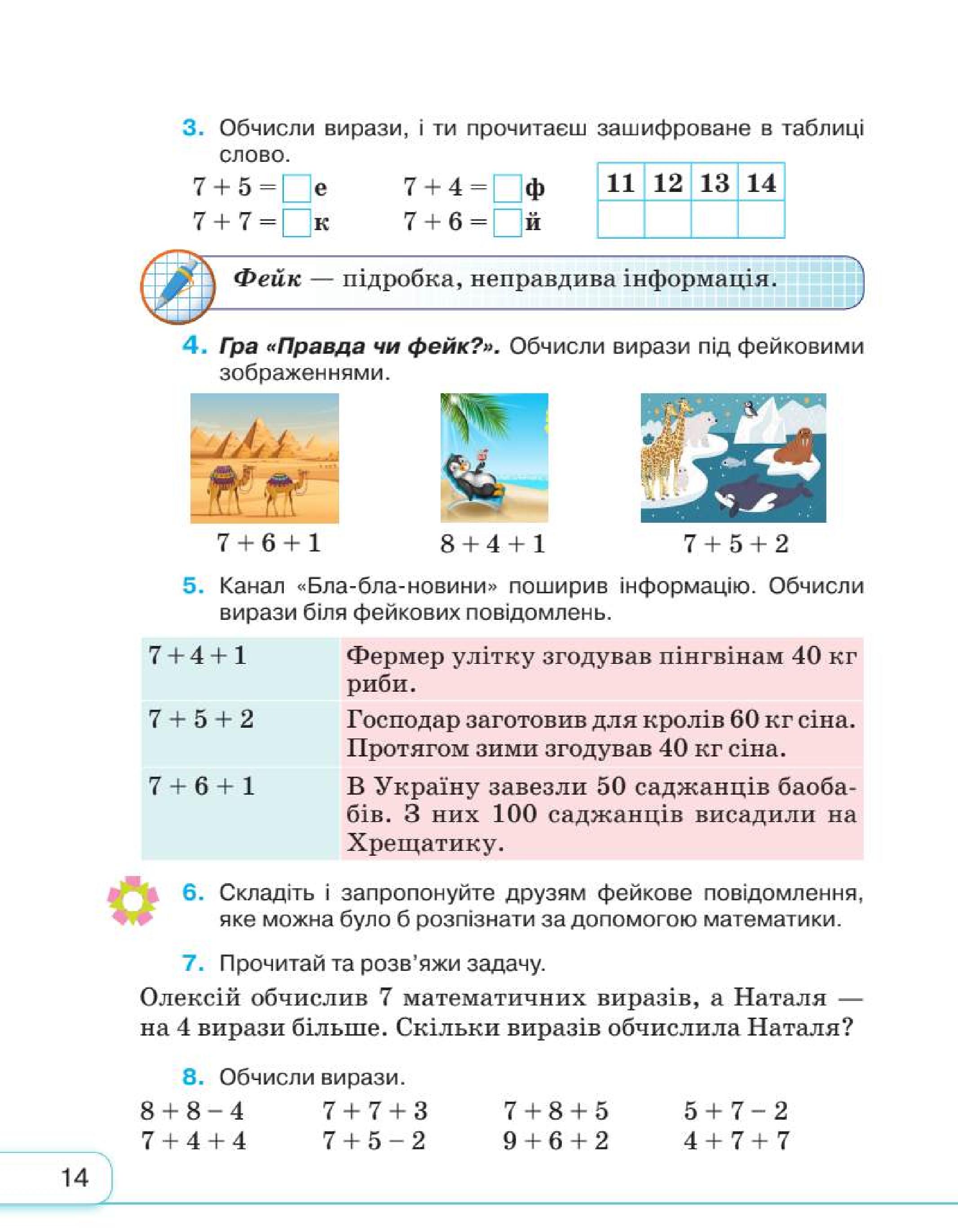 Мініатюра 14