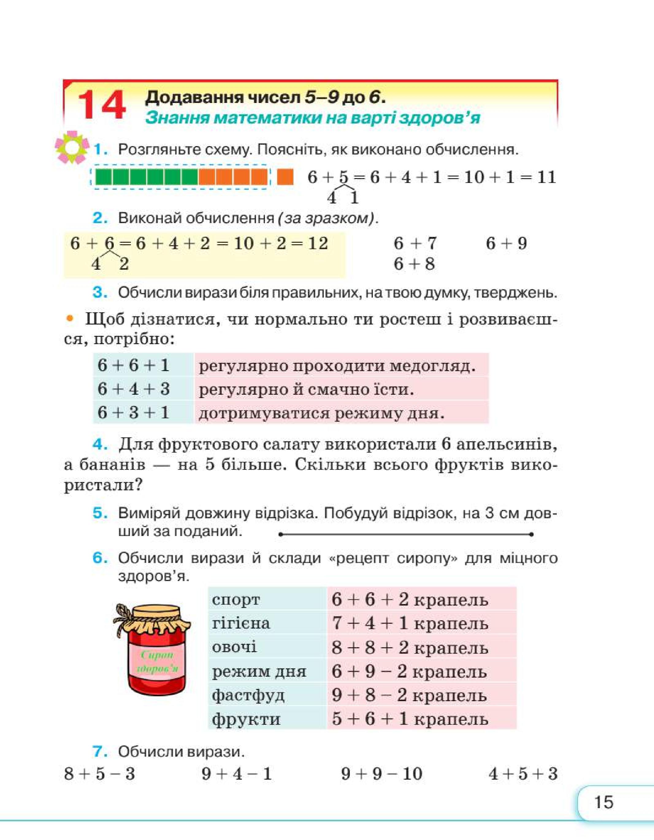 Мініатюра 15