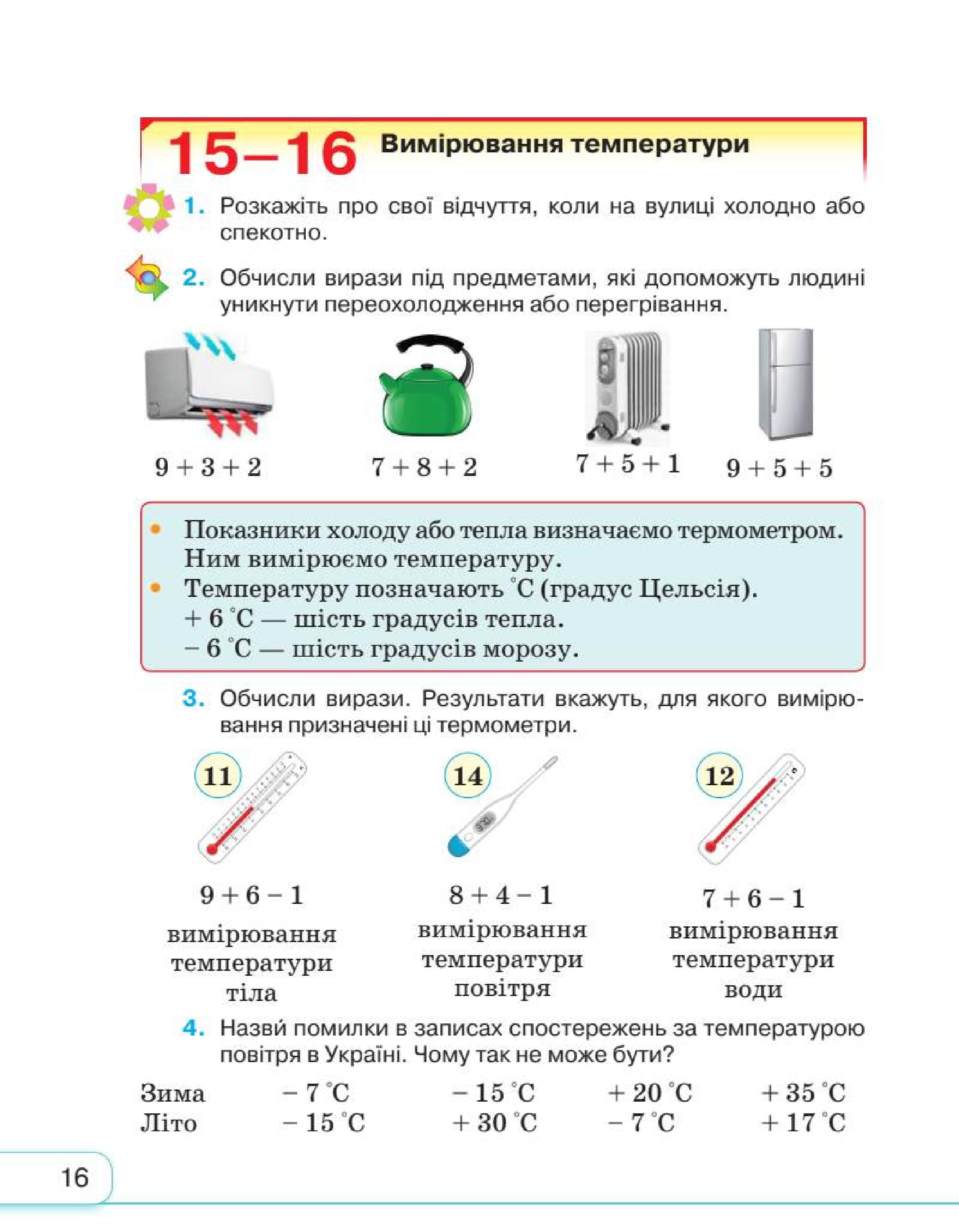 Мініатюра 16