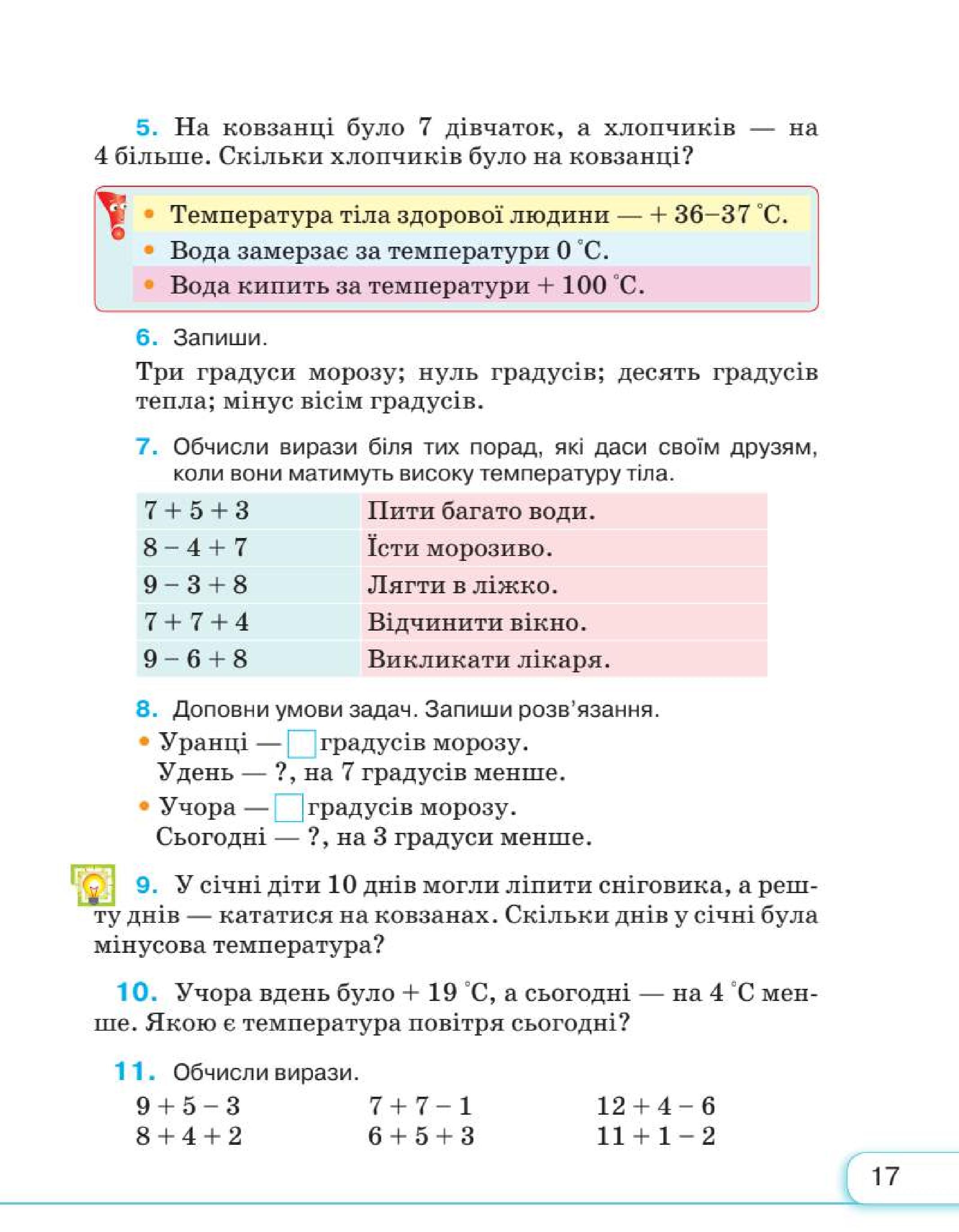 Мініатюра 17