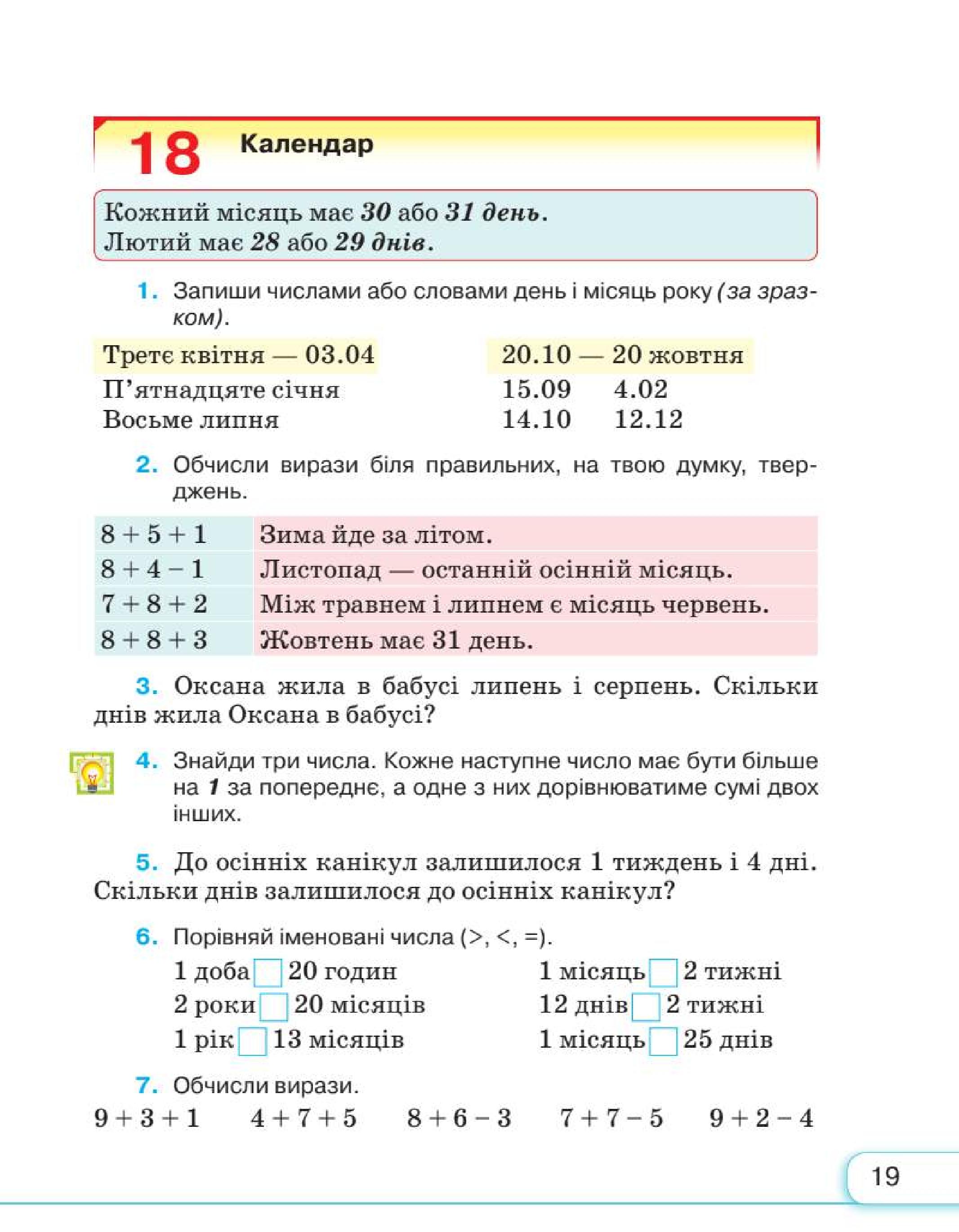 Мініатюра 19
