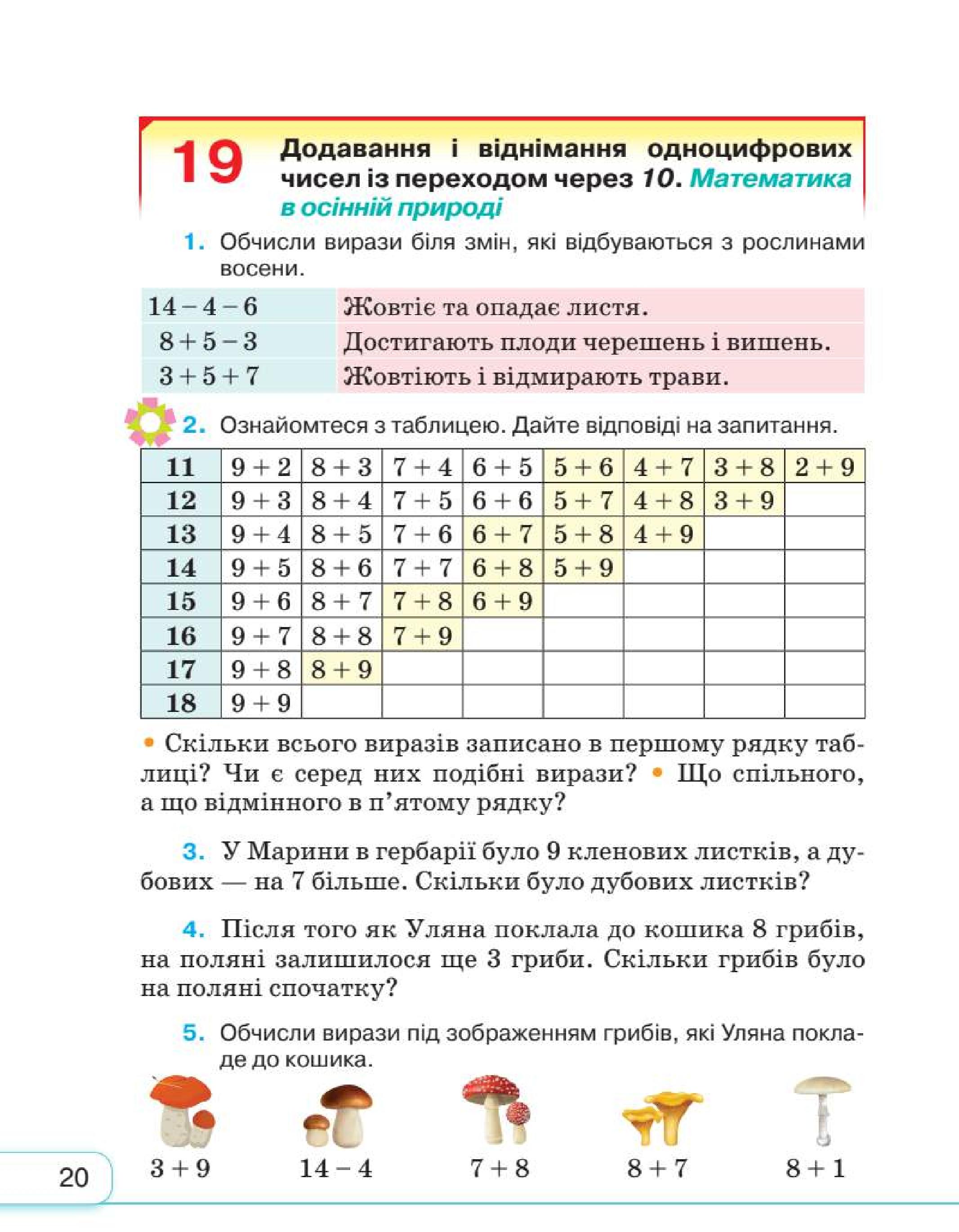Мініатюра 20