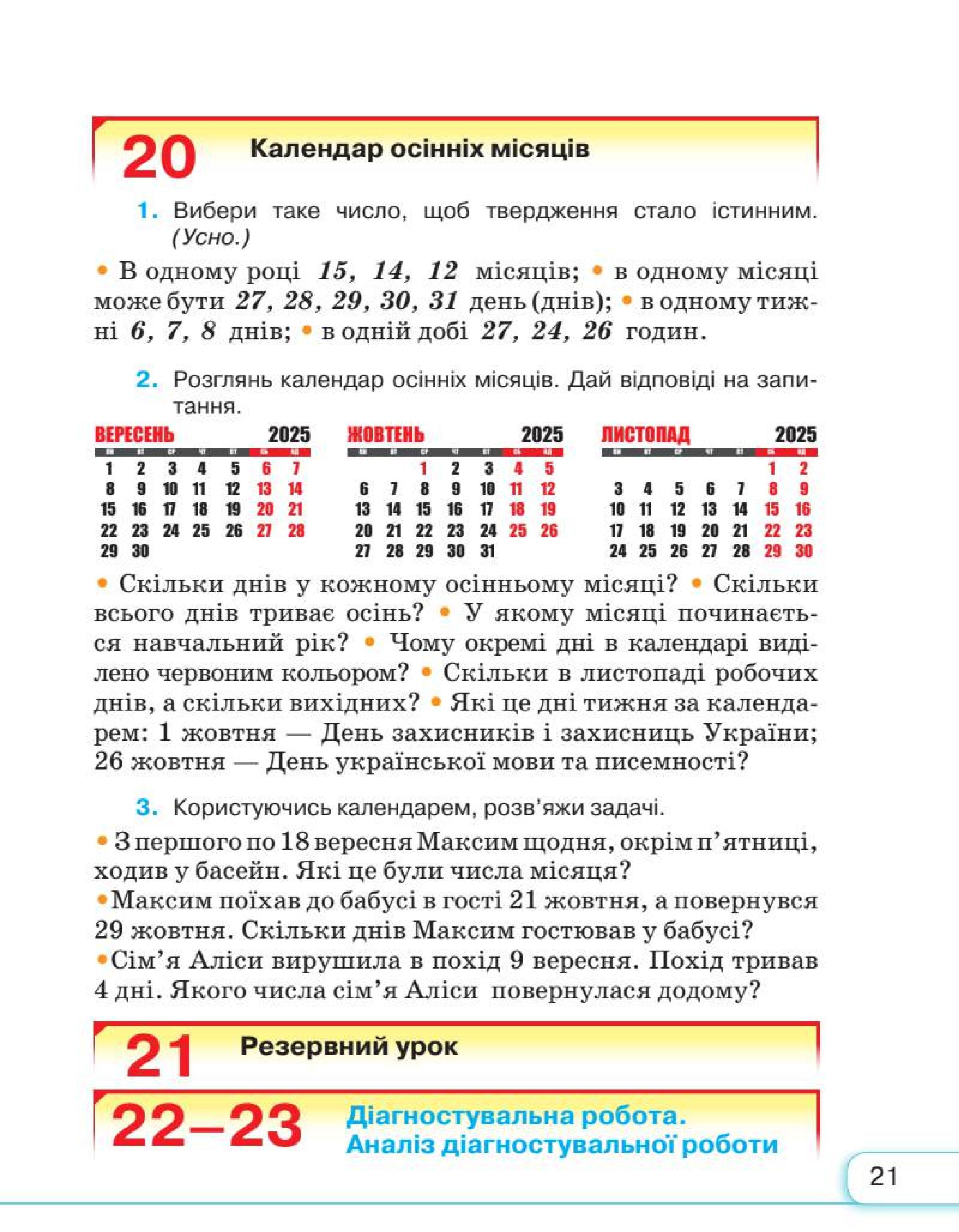 Мініатюра 21