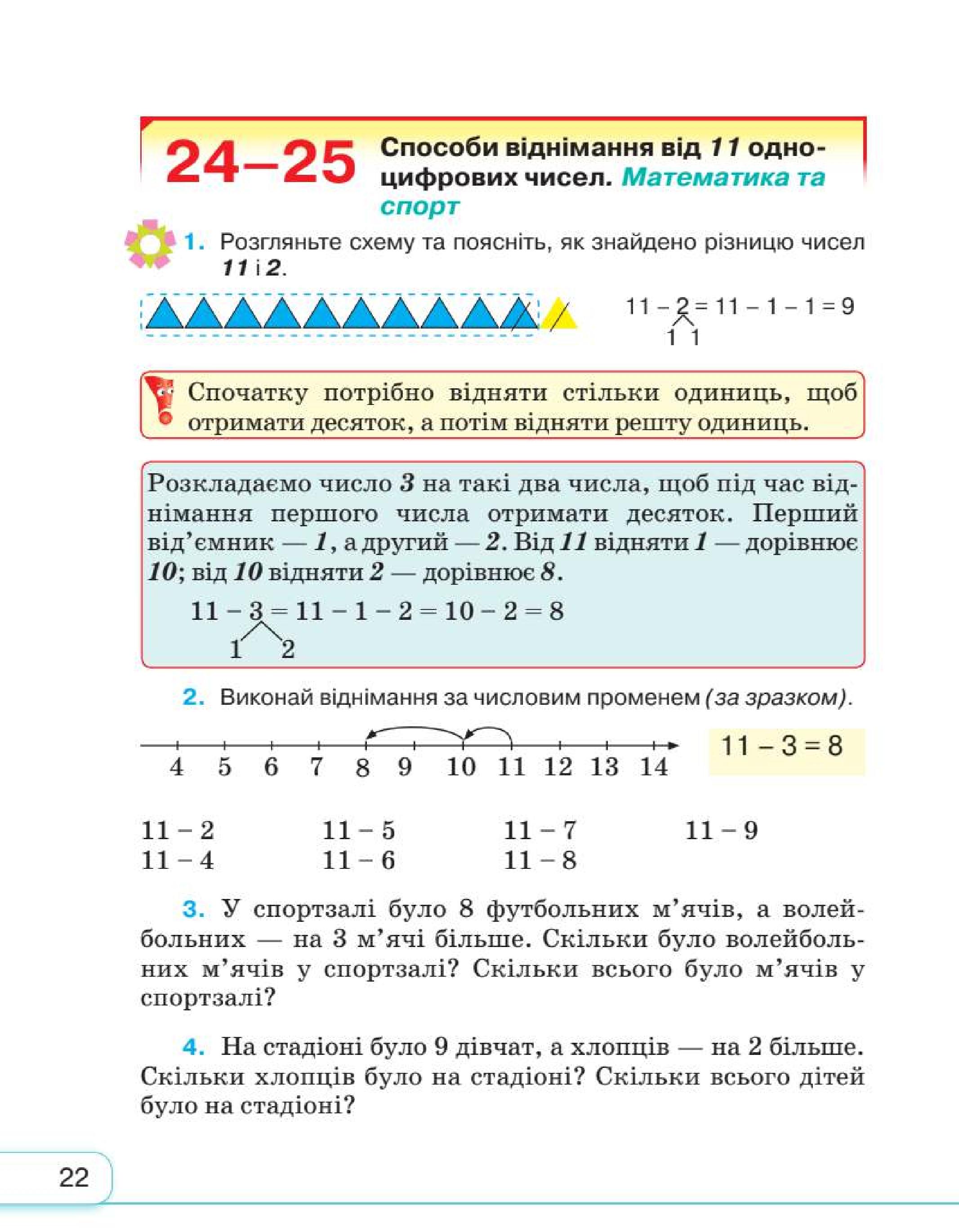 Мініатюра 22