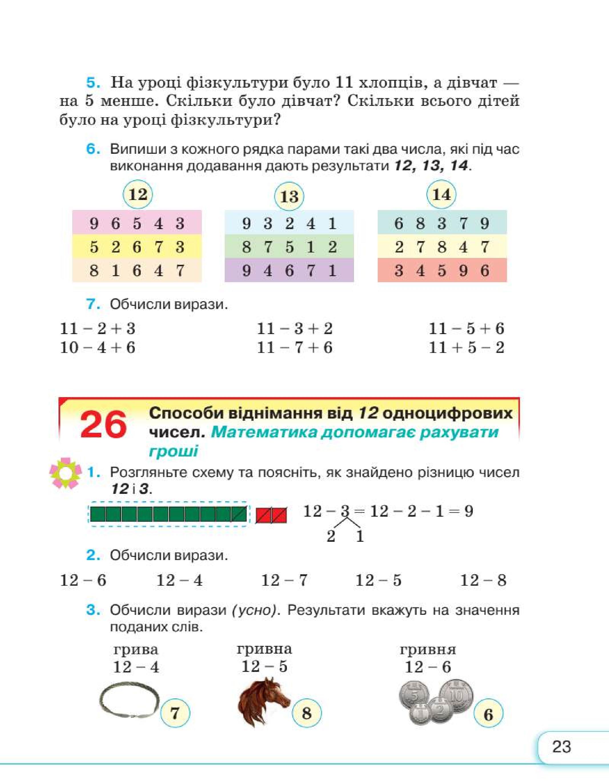 Мініатюра 23