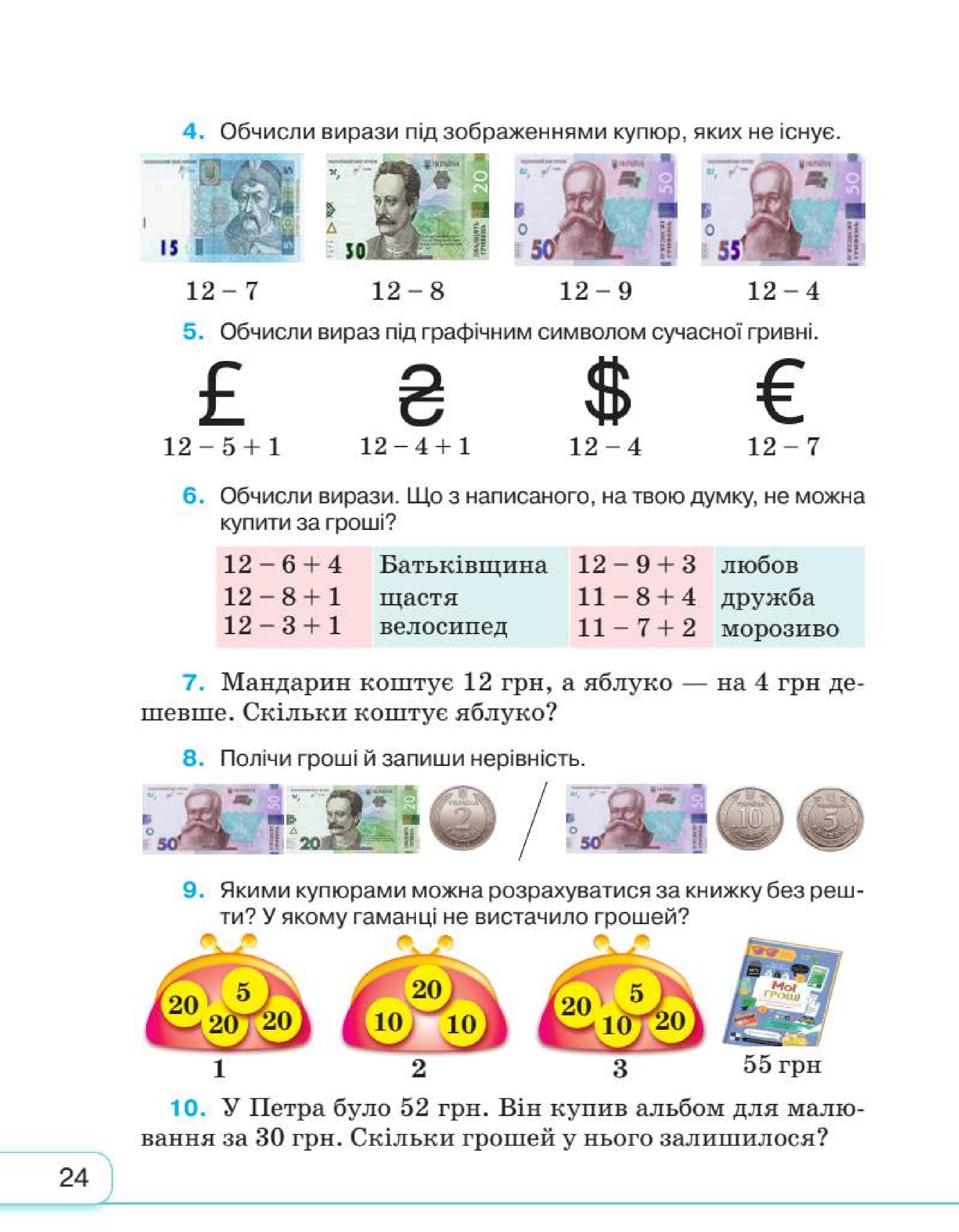 Мініатюра 24