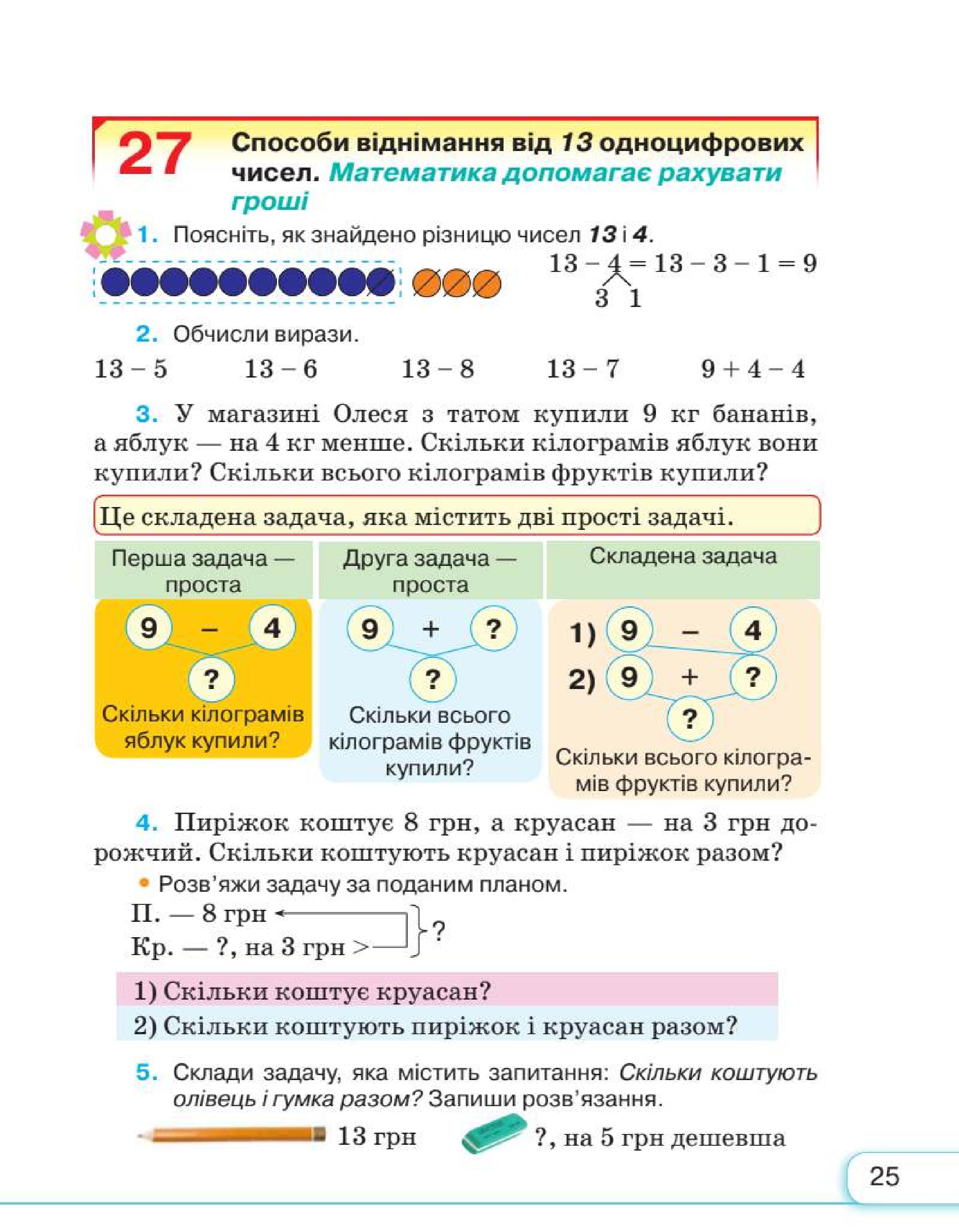 Мініатюра 25