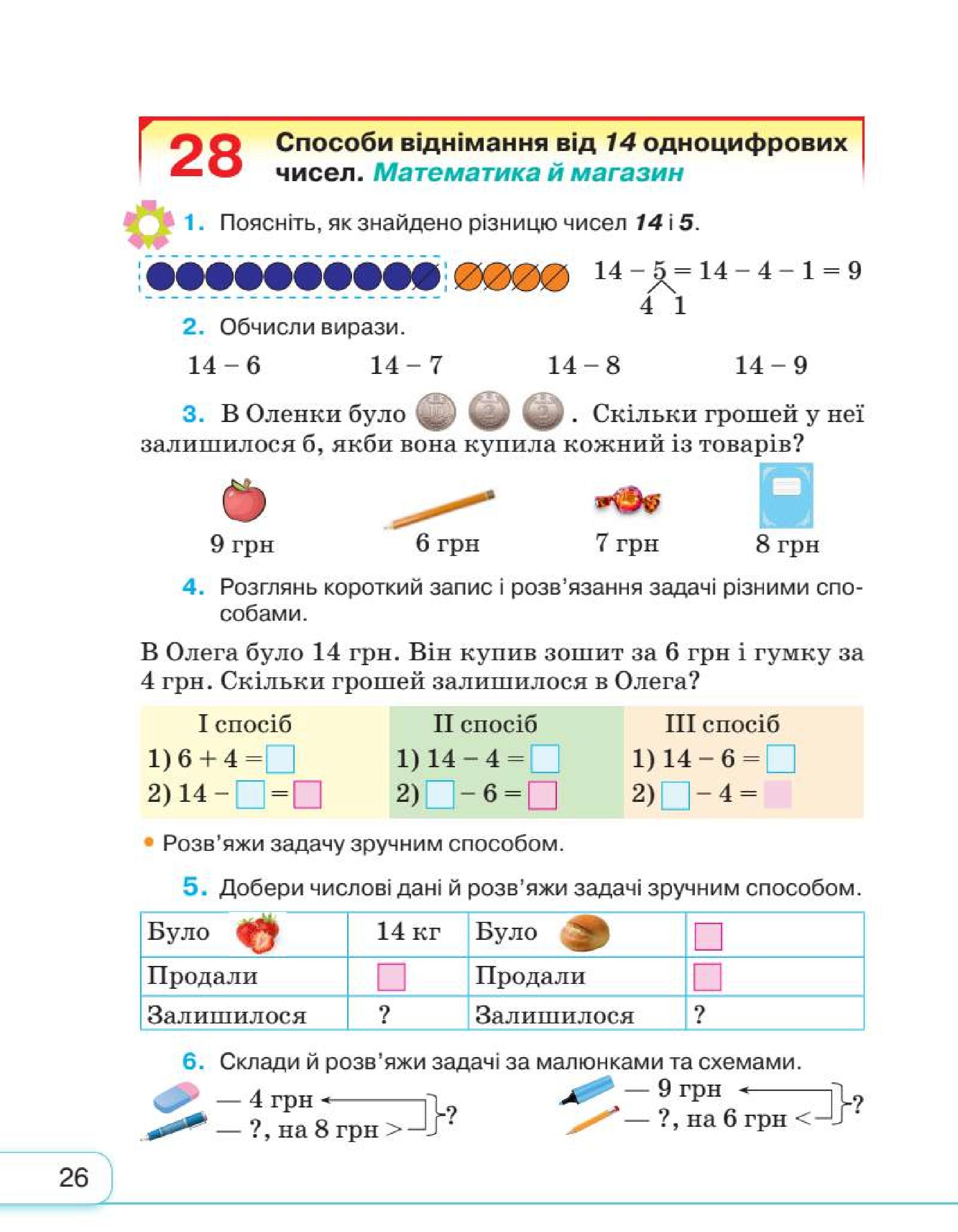 Мініатюра 26