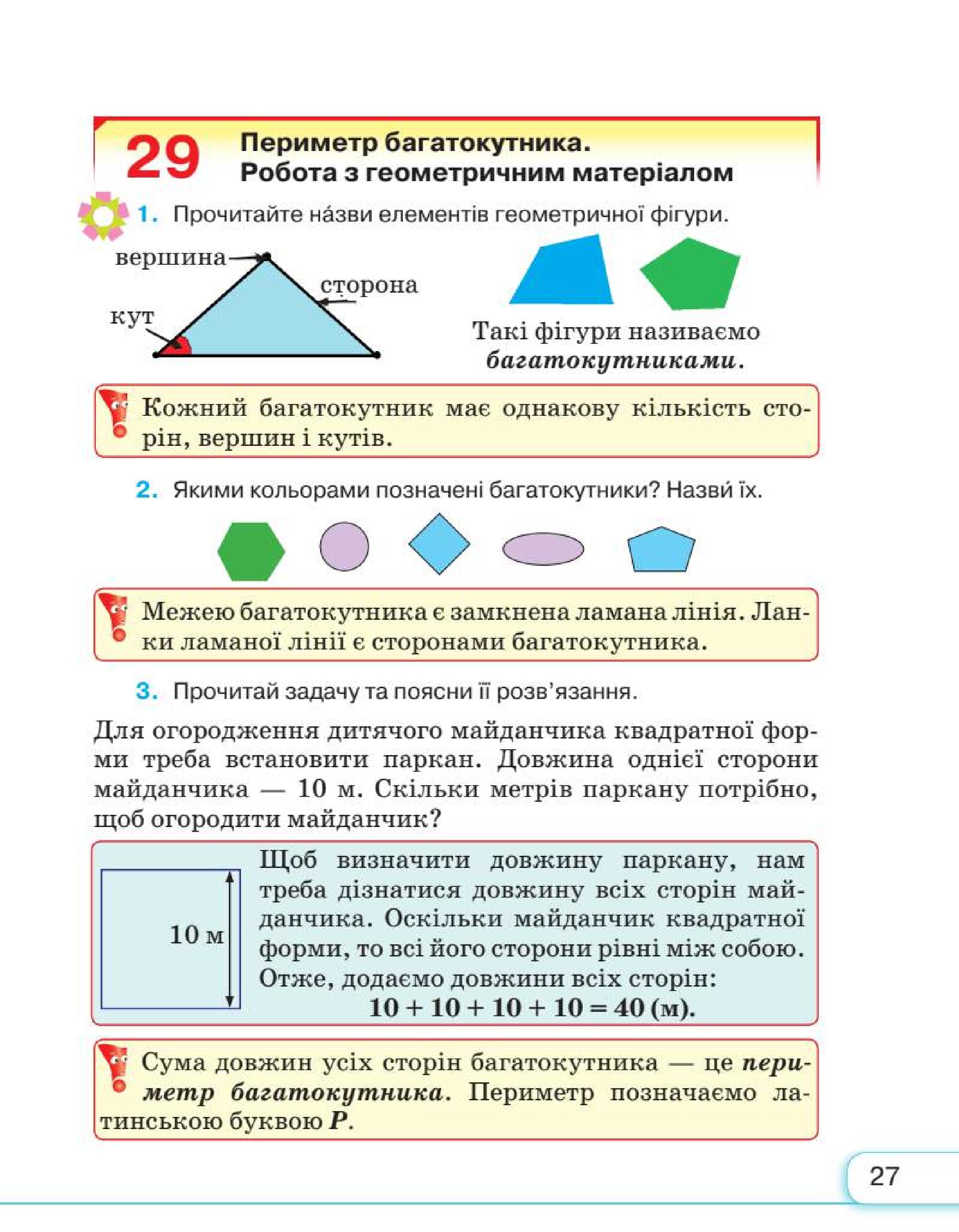 Мініатюра 27