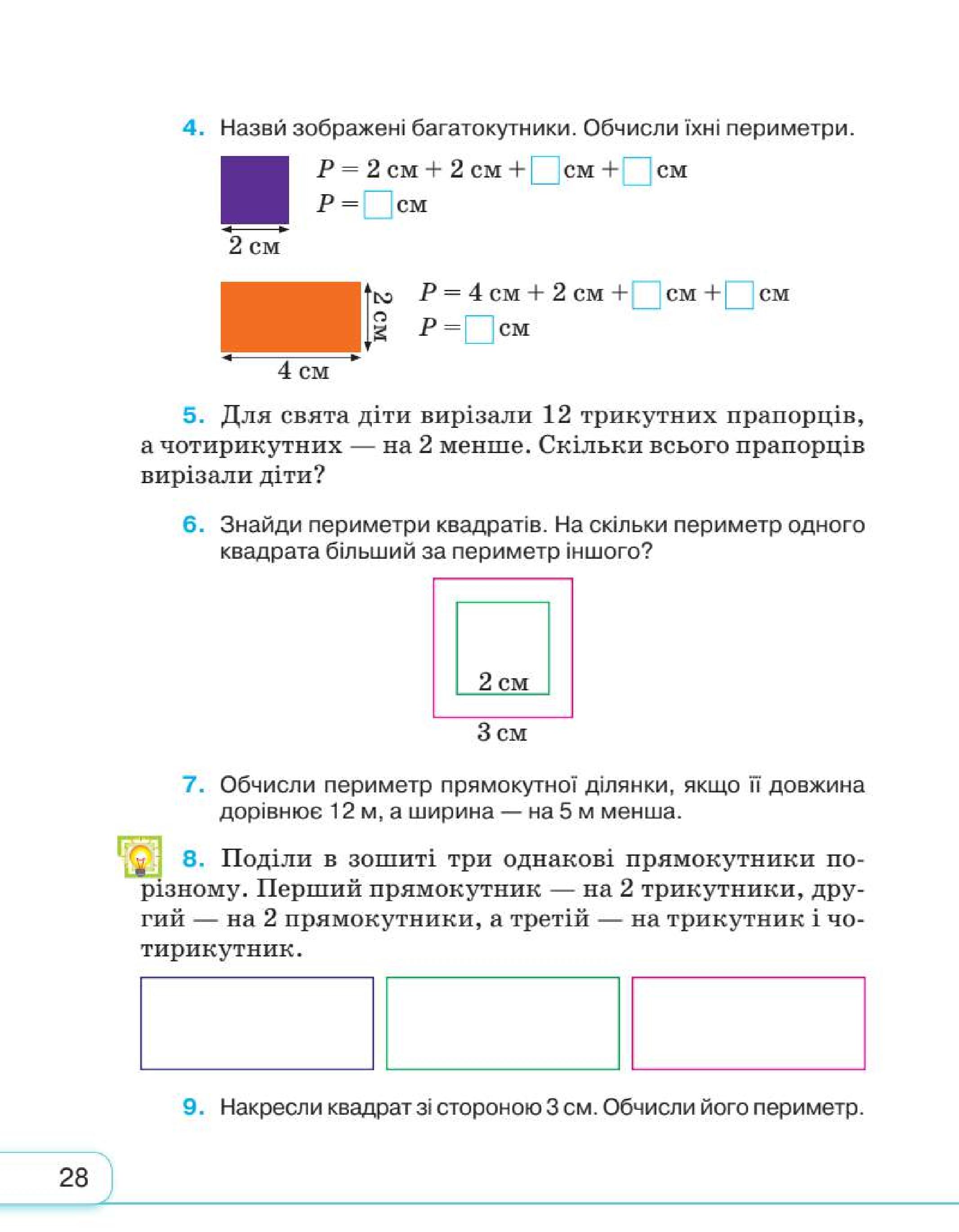 Мініатюра 28