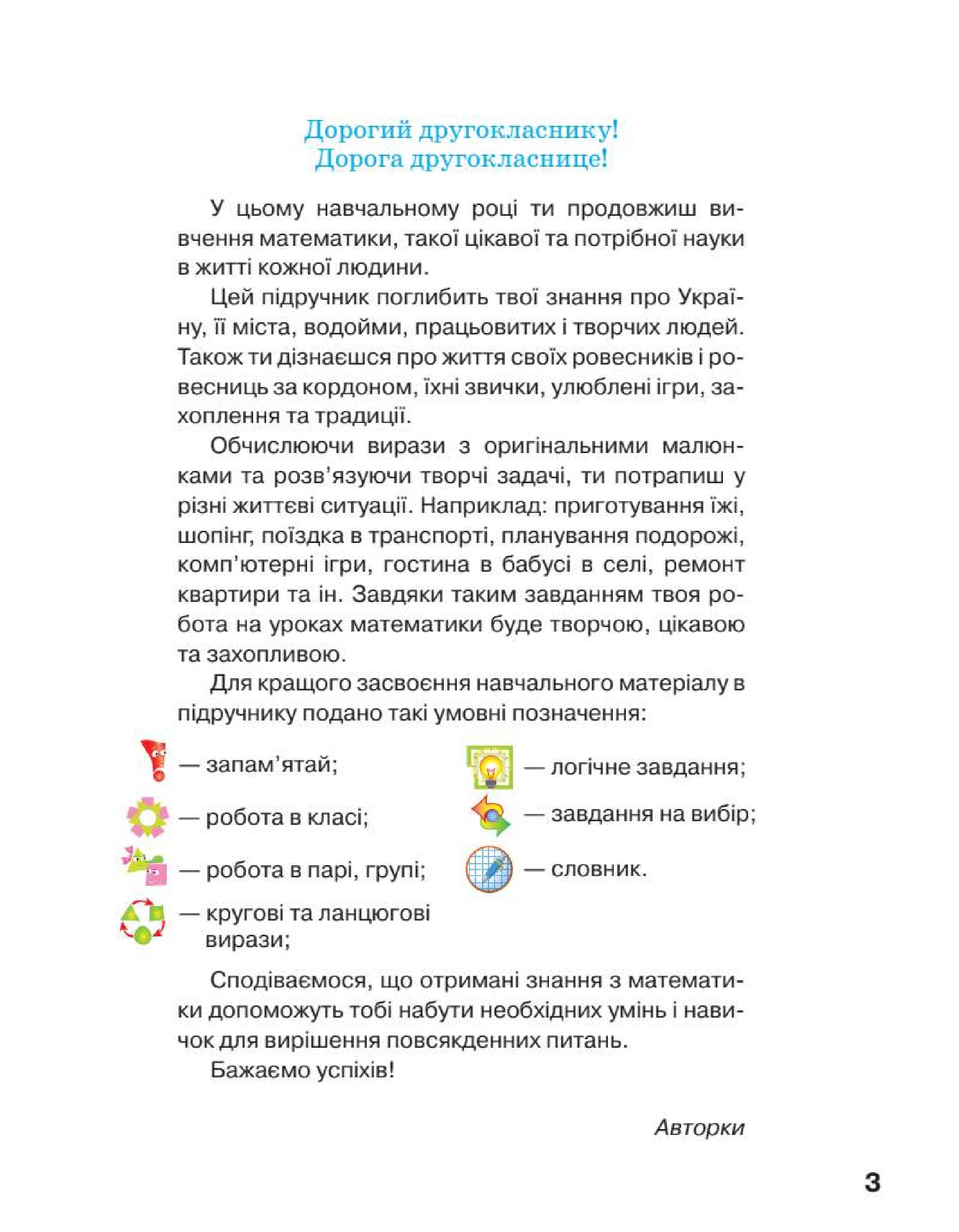 Мініатюра 3