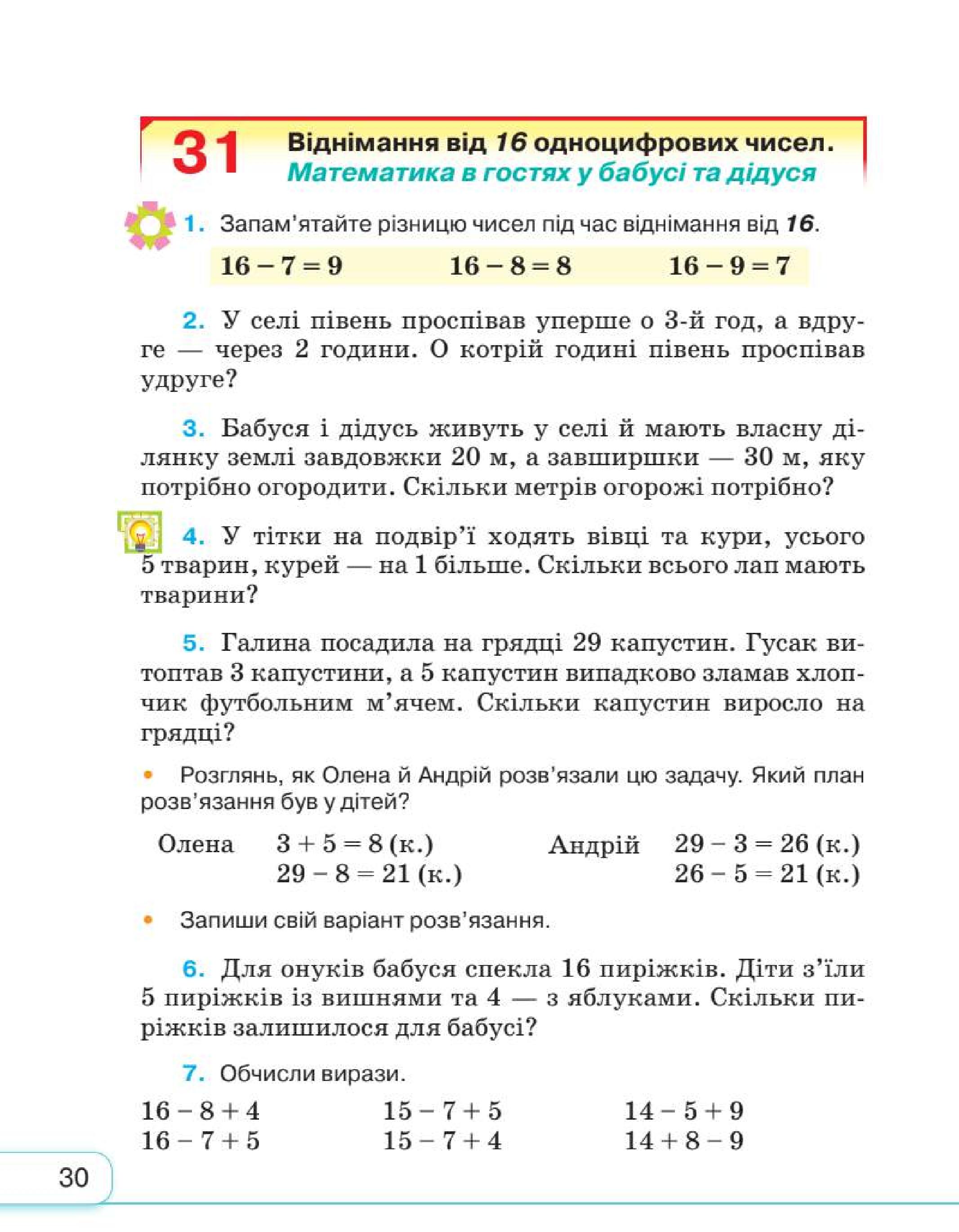 Мініатюра 30