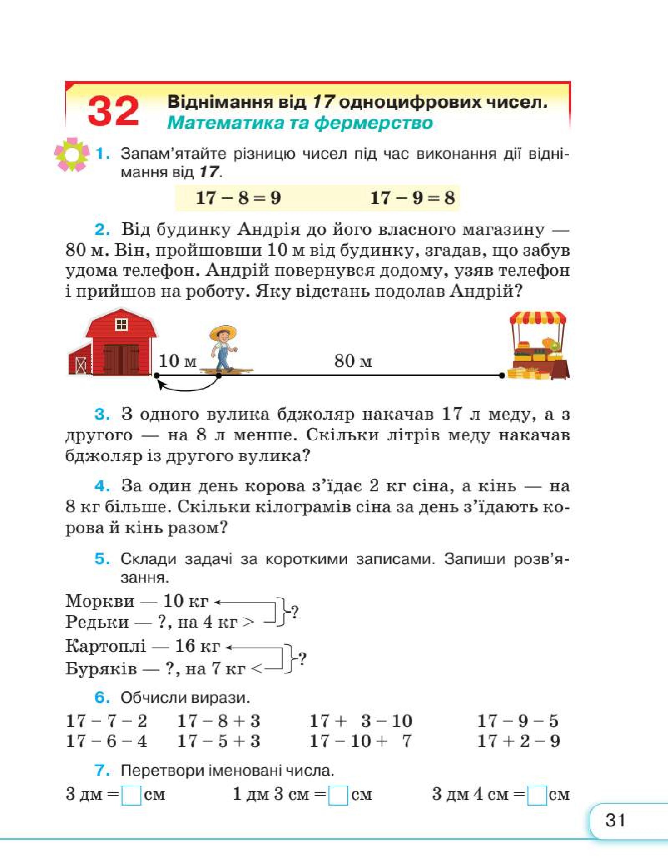 Мініатюра 31