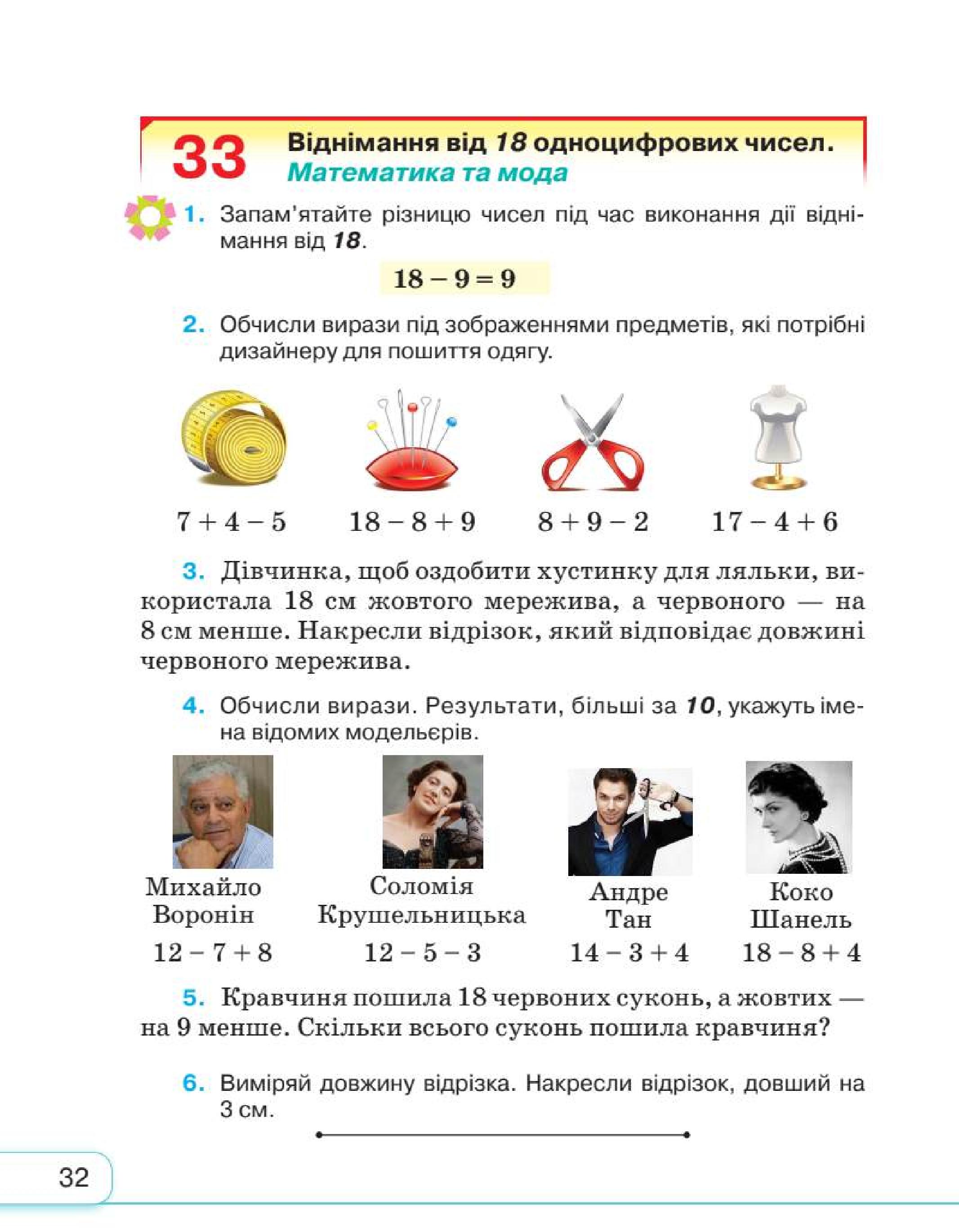 Мініатюра 32
