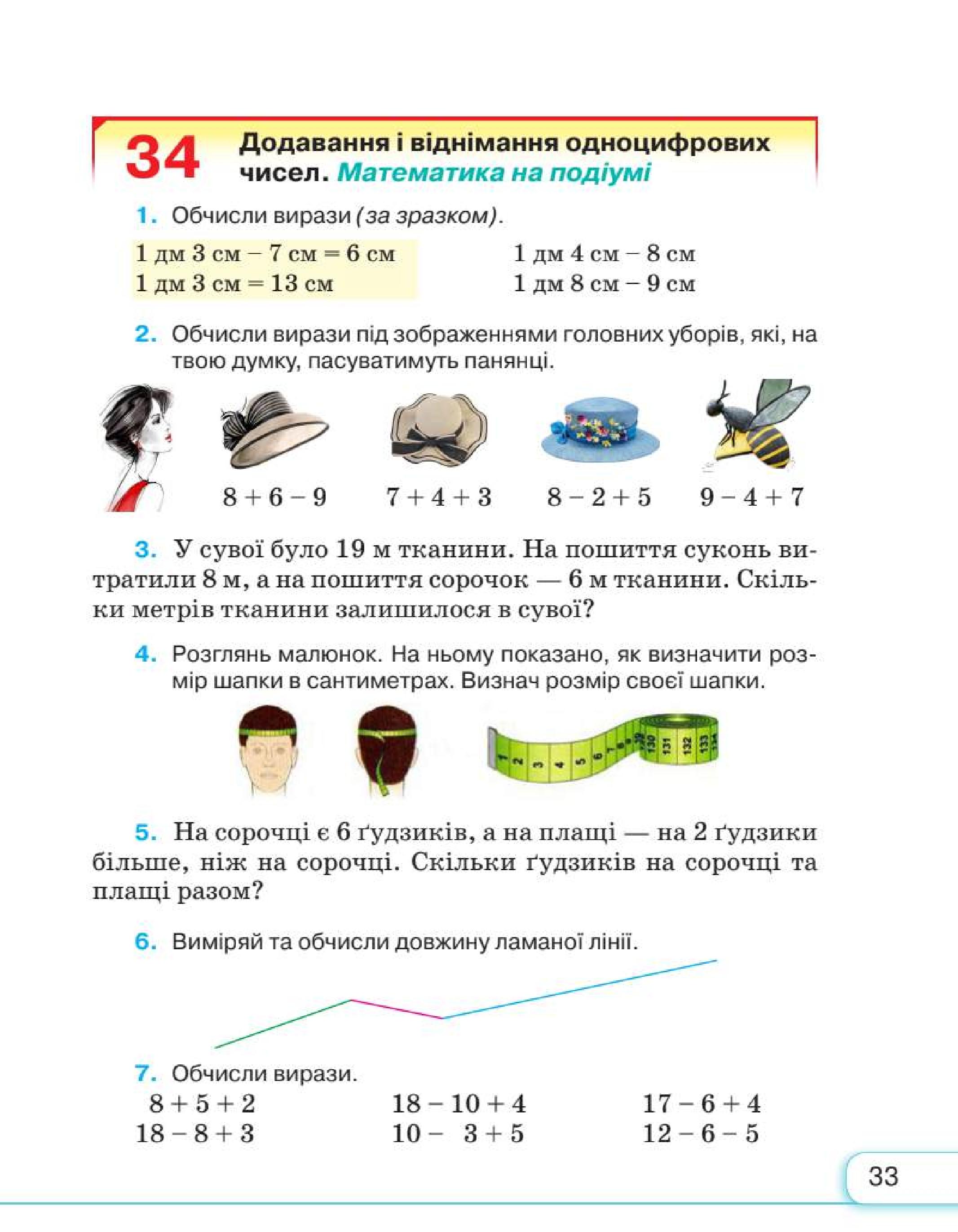 Мініатюра 33