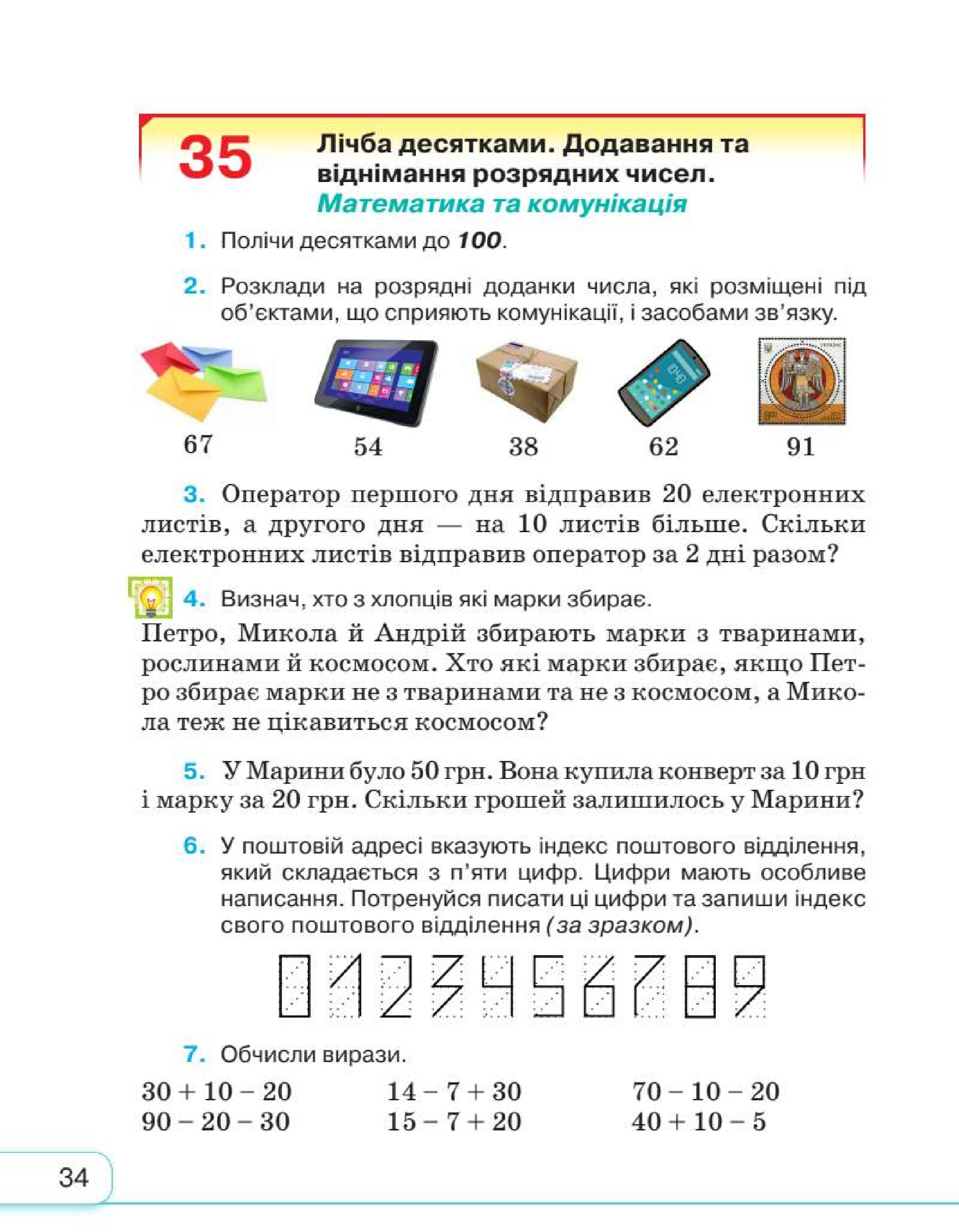 Мініатюра 34