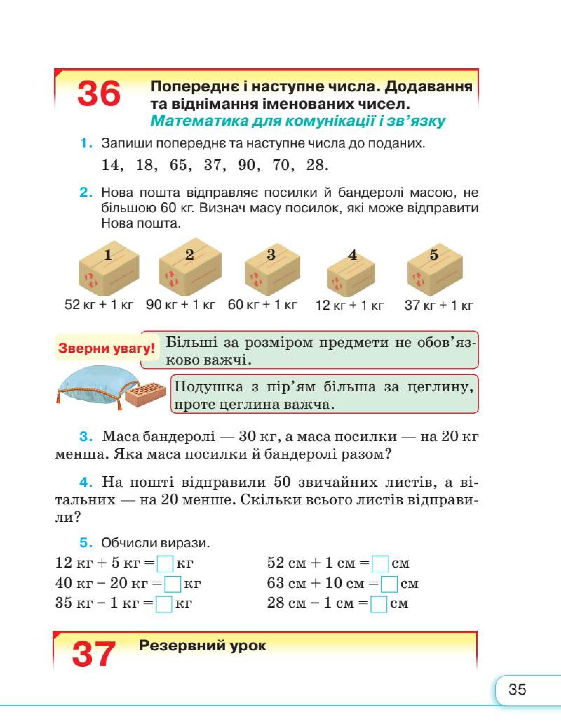 Мініатюра 35