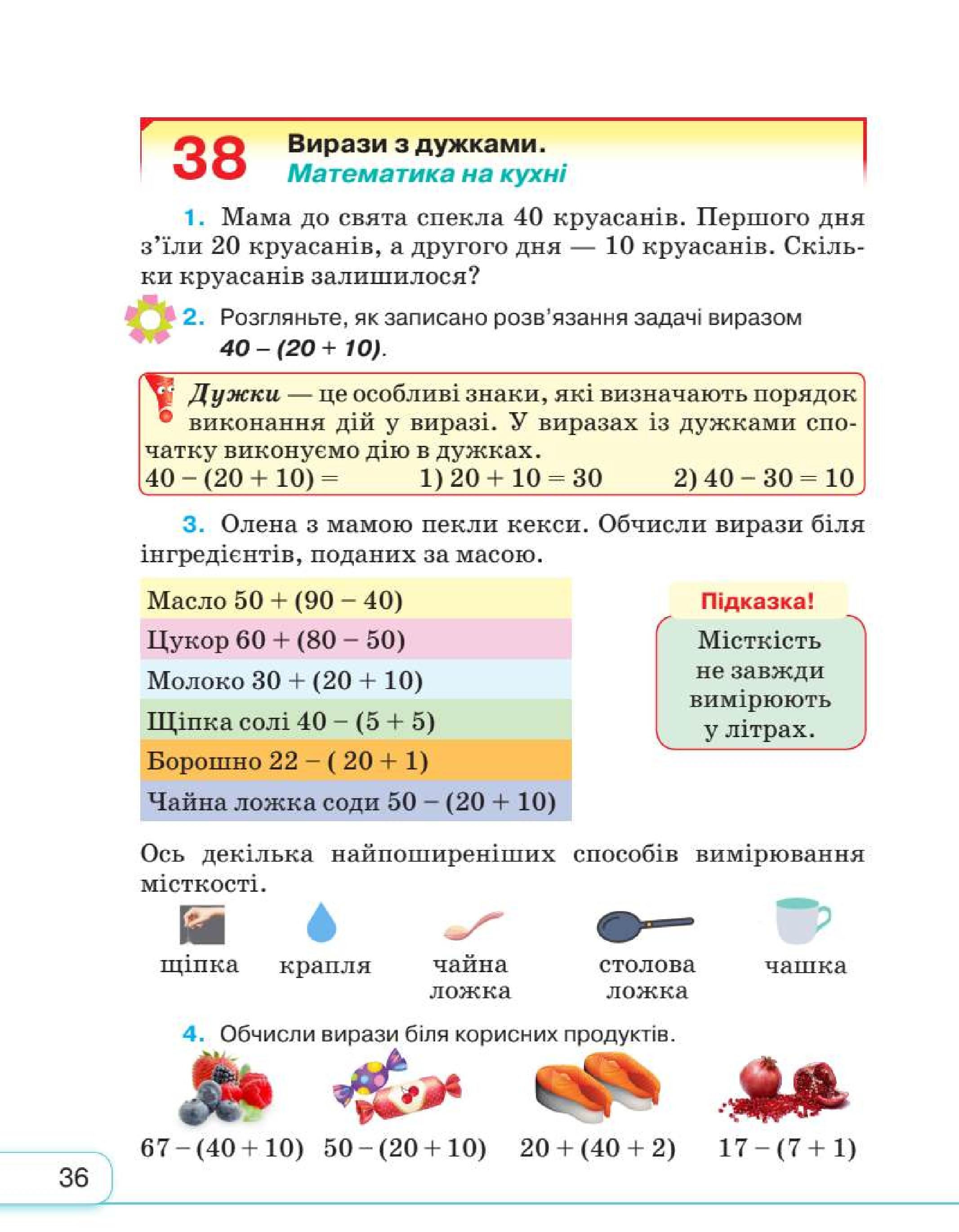 Мініатюра 36
