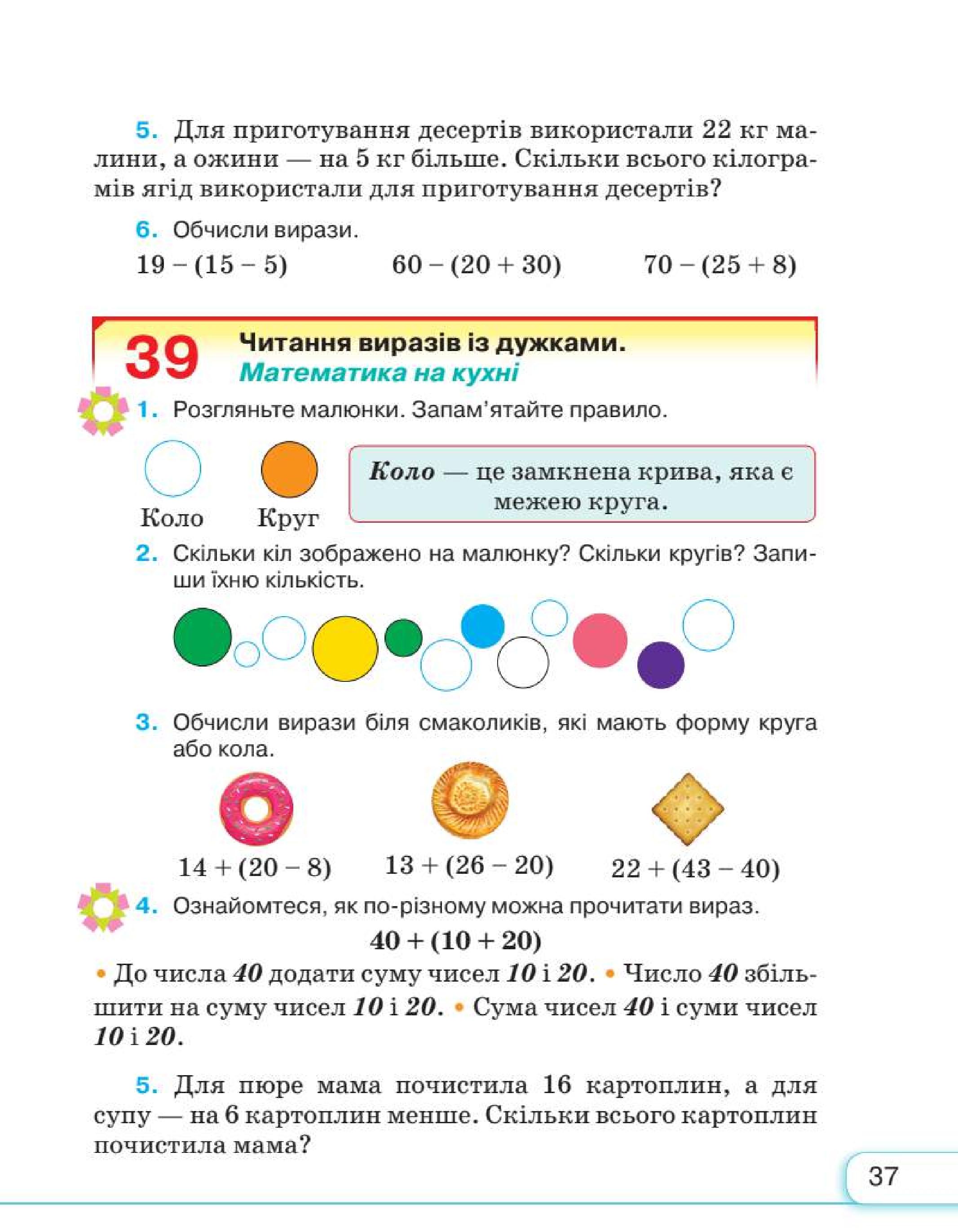 Мініатюра 37