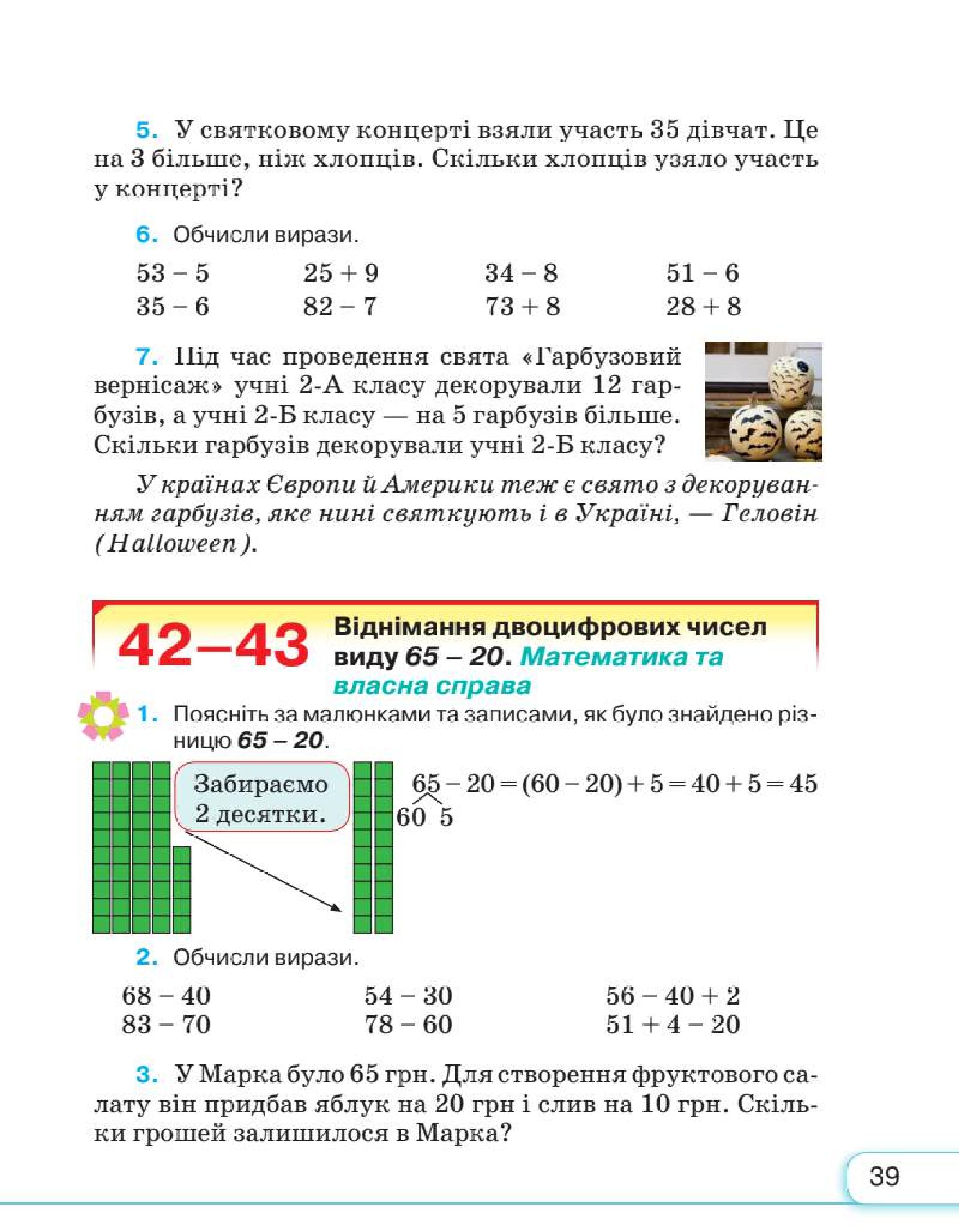Мініатюра 39