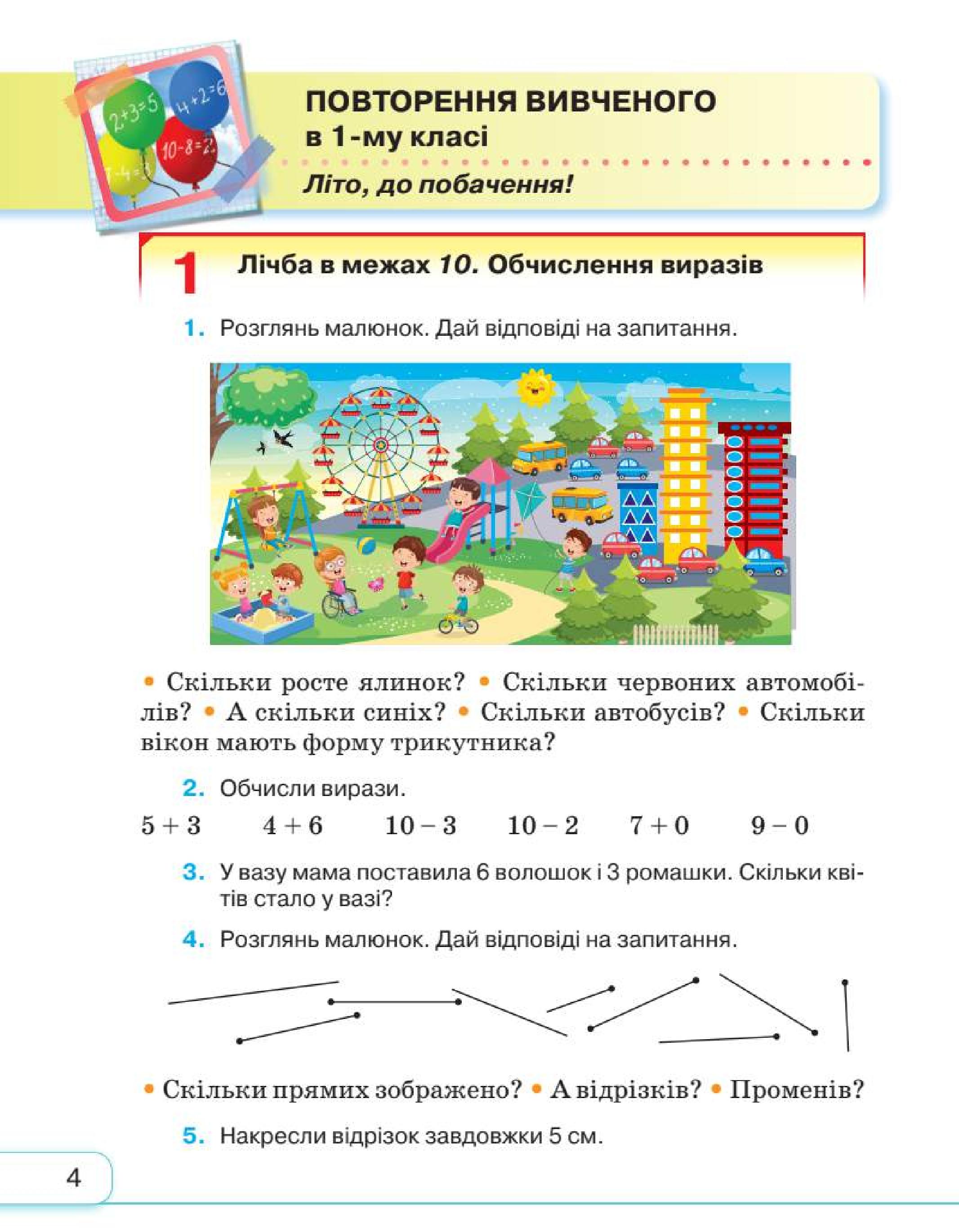 Мініатюра 4