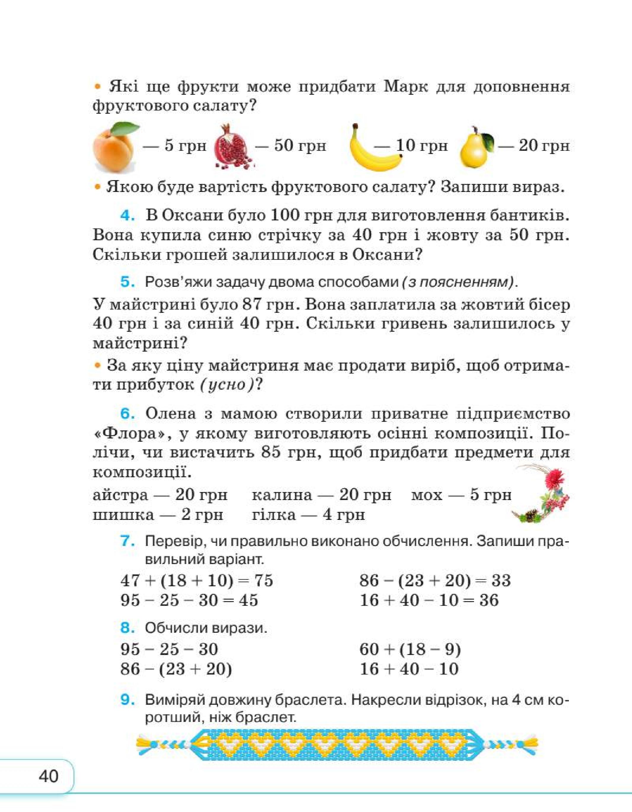 Мініатюра 40